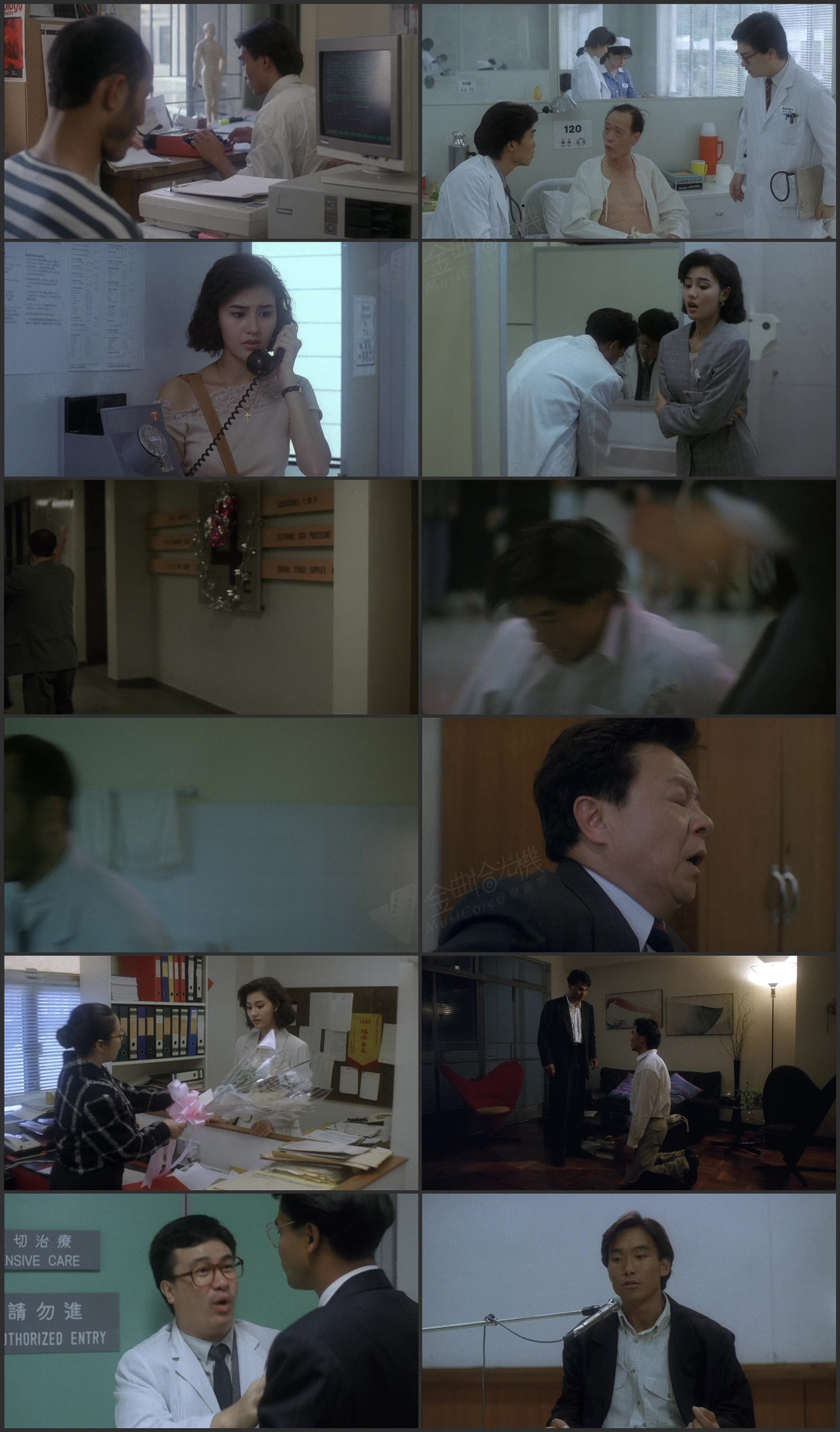 图片[1]-救命宣言 (1990) [国粤双语] [简繁字幕] [1080P/MKV/2.57G]-金曲拾光机 - MusiCore@乐影带