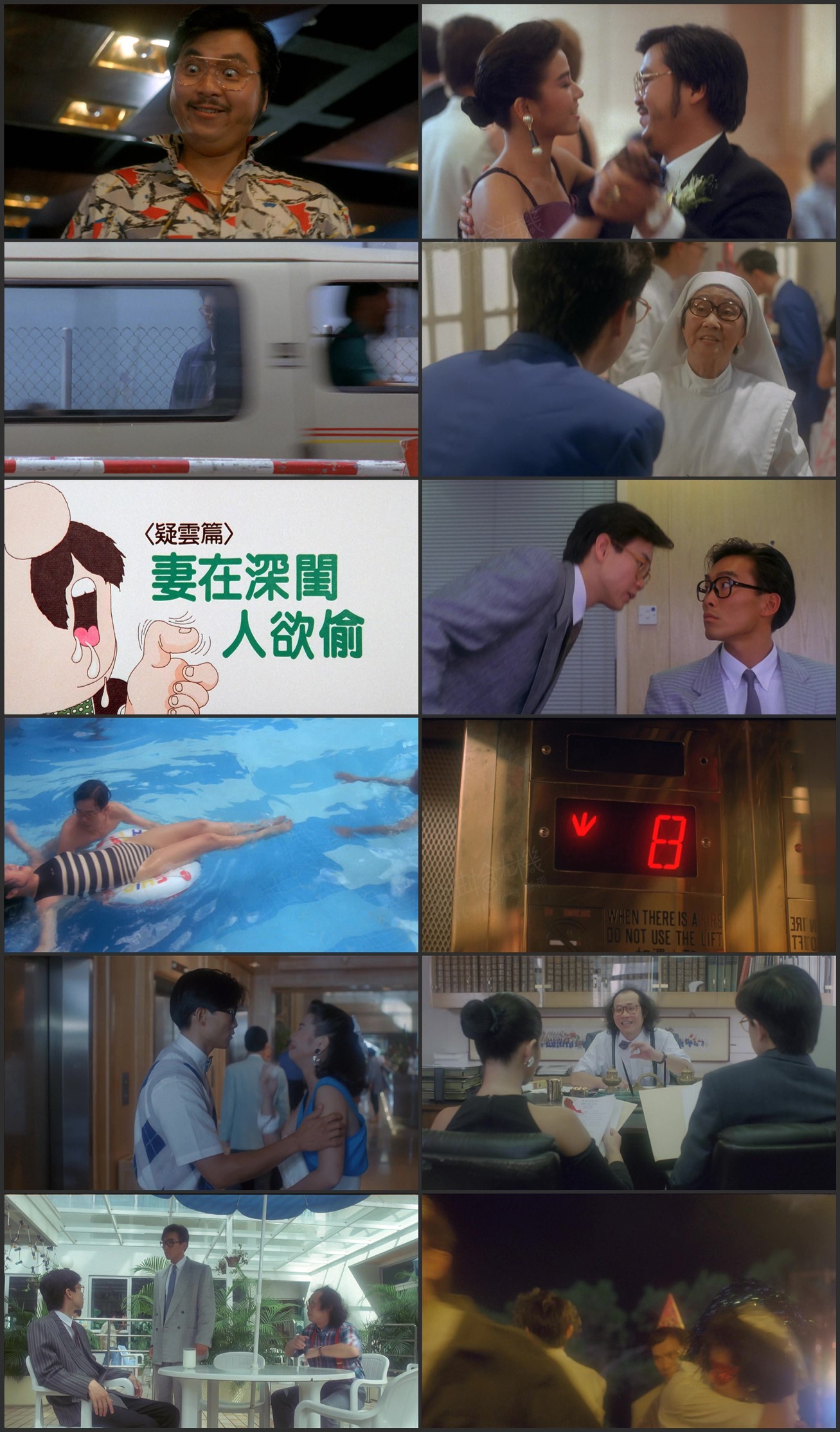 图片[1]-呷醋大丈夫 (1987) [国粤双语] [简繁字幕] [1080P/MKV/2.73G]-金曲拾光机 - MusiCore@乐影带