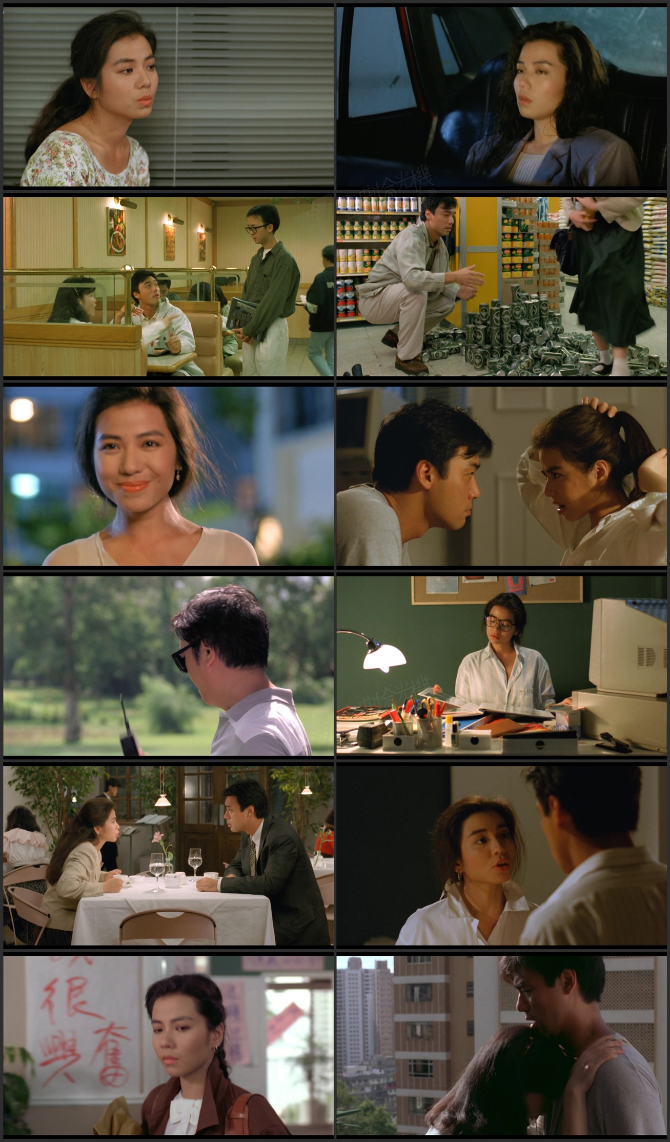 图片[1]-相见好 (1989) [国粤双语] [简繁字幕] [1080P/MKV/2.74G]-金曲拾光机 - MusiCore@乐影带