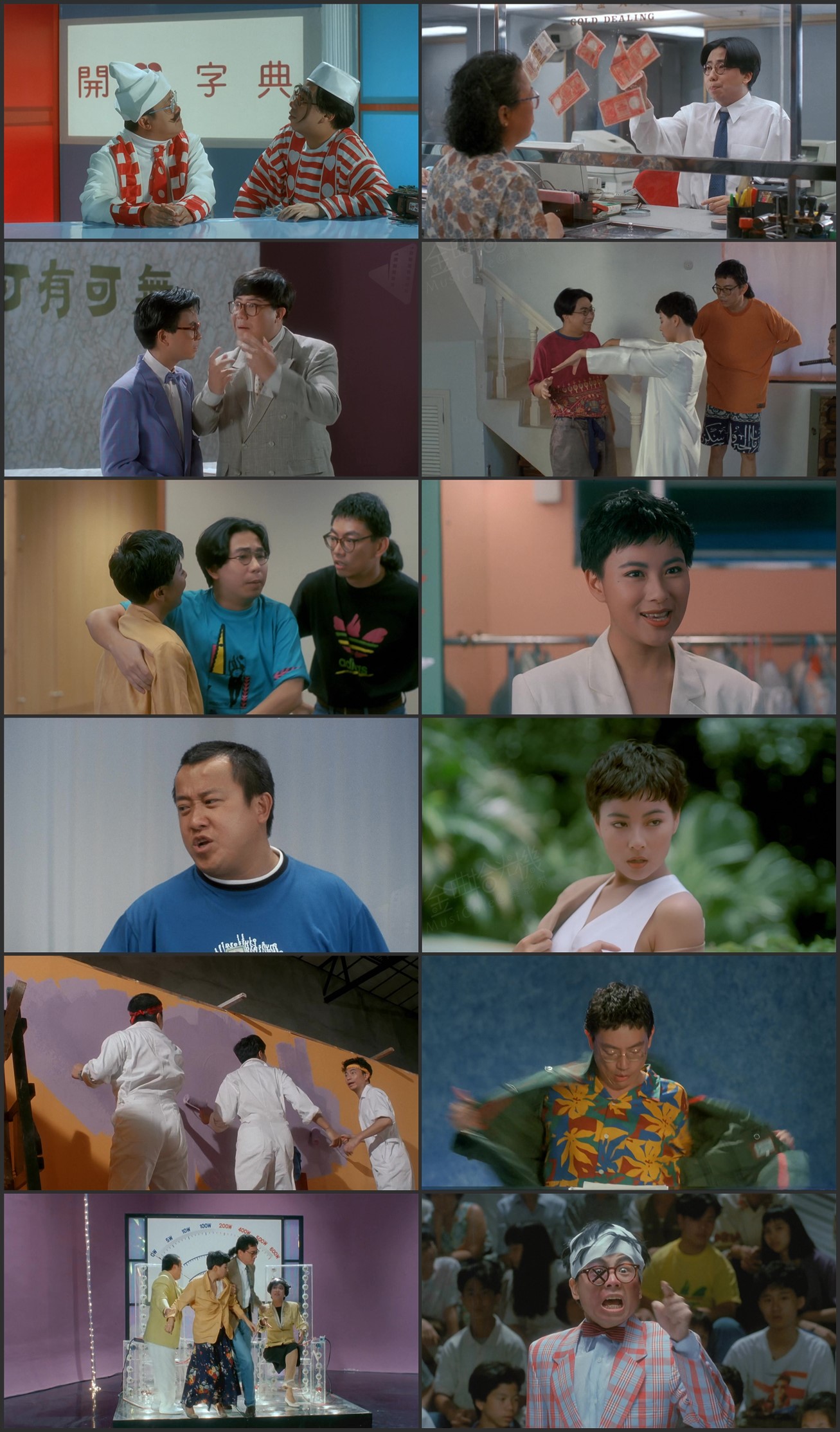 图片[1]-笑星撞地球 (1990) [国粤双语] [简繁字幕] [1080P/MKV/2.68G]-金曲拾光机 - MusiCore@乐影带