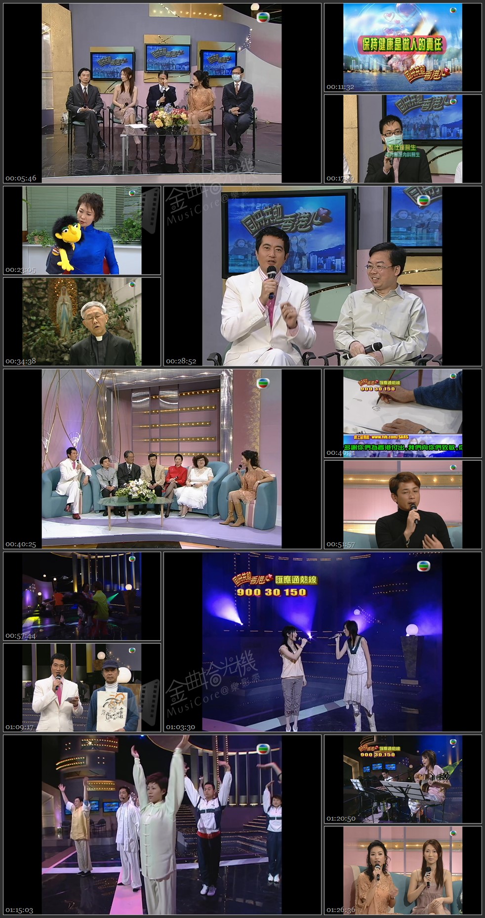 图片[1]-2003 同舟共勉香港心 [1080P/TS源码/6.06G]-金曲拾光机 - MusiCore@乐影带