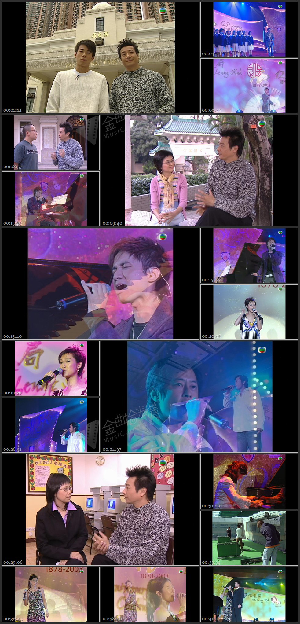 图片[1]-2003 保良125载爱心慈善夜 [1080P/TS源码/3.07G]-金曲拾光机 - MusiCore@乐影带