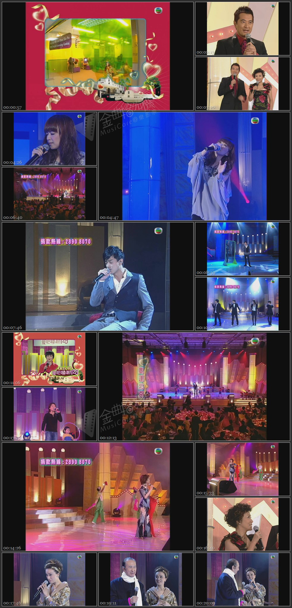 图片[1]-2007 保良局爱心跨越129 [1080P/TS源码/982M]-金曲拾光机 - MusiCore@乐影带