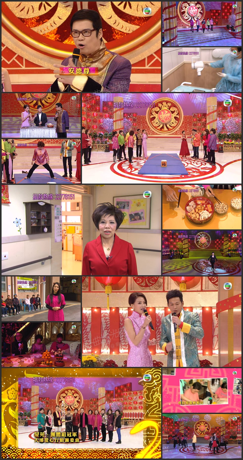 图片[1]-2013 保良金蛇贺新春 [1080P/TS源码/2.64G]-金曲拾光机 - MusiCore@乐影带