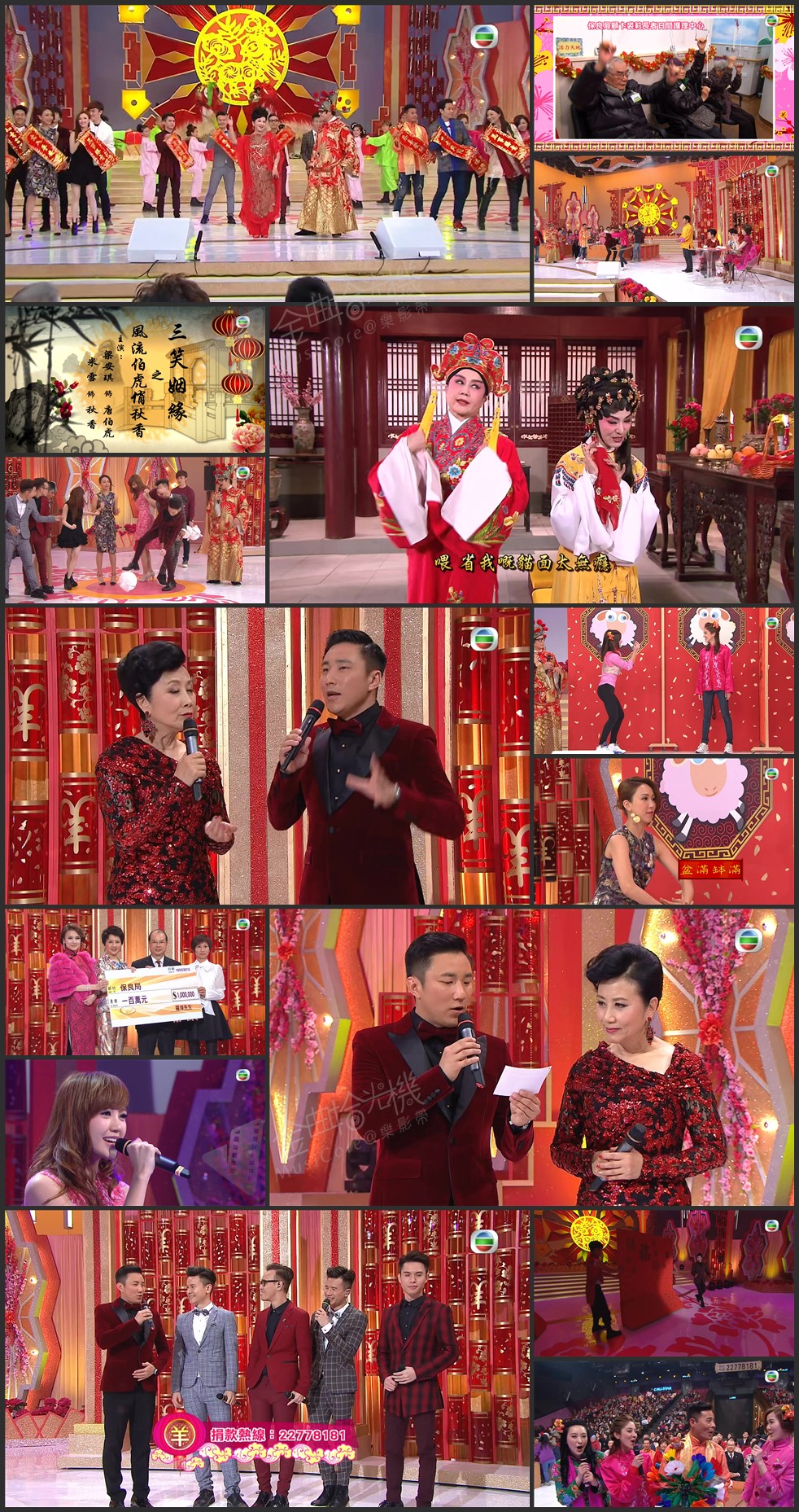 图片[1]-2015 保良金羊庆新春 [1080P/TS源码/3.71G]-金曲拾光机 - MusiCore@乐影带