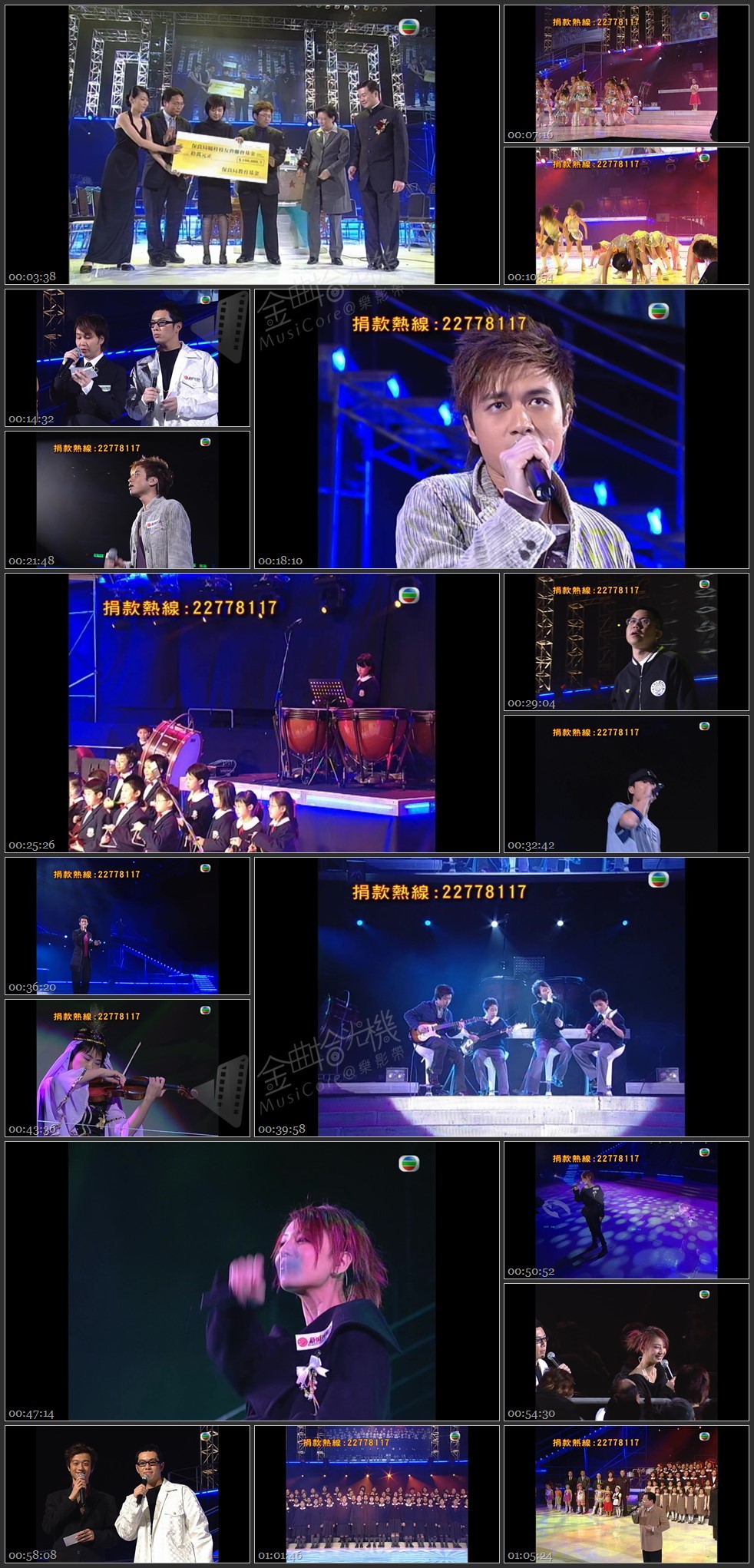 图片[1]-2004 桃李争辉耀保良 [1080P/TS源码/4.5G]-金曲拾光机 - MusiCore@乐影带