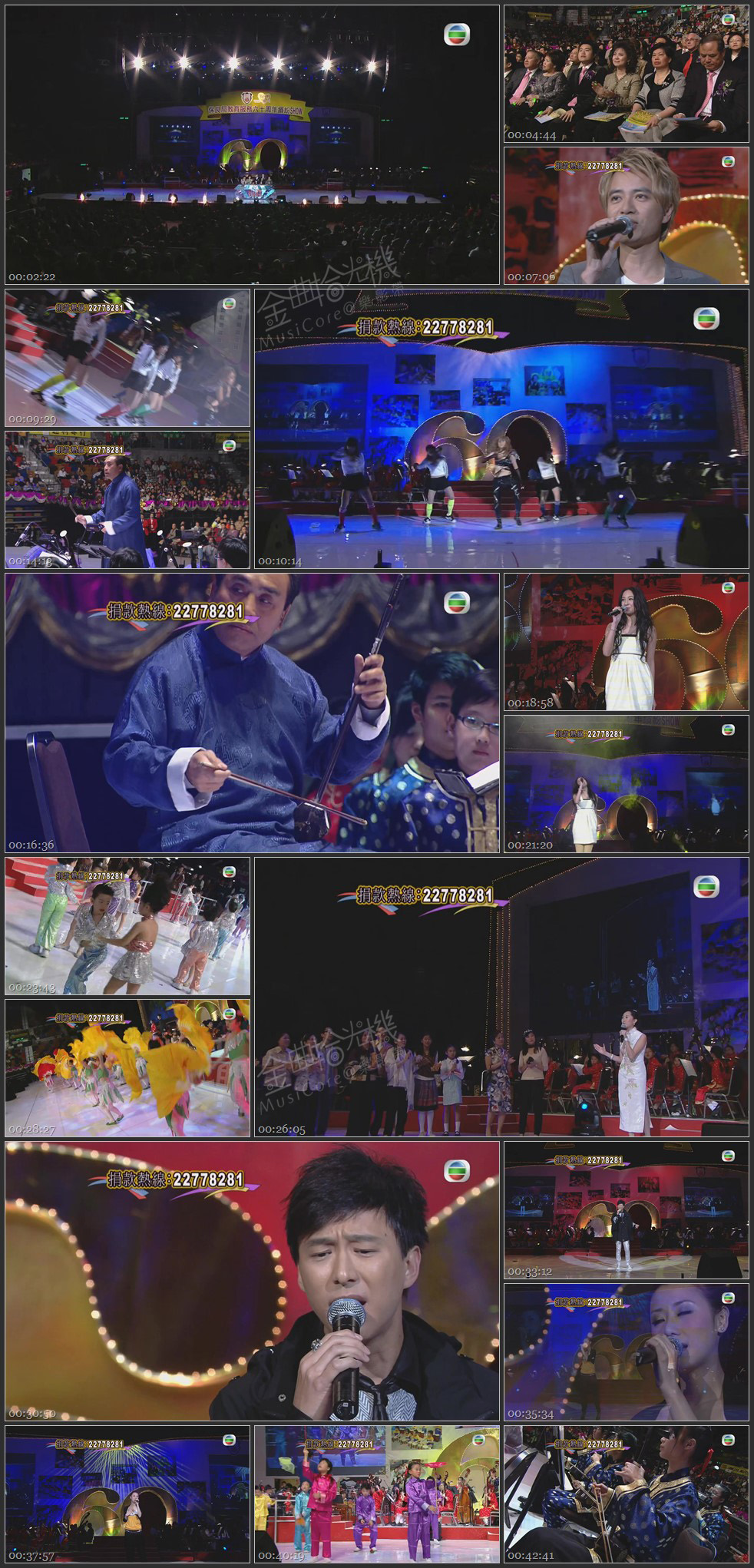 图片[1]-2008 保良缤纷教育60年 [1080P/TS源码/2.09G]-金曲拾光机 - MusiCore@乐影带