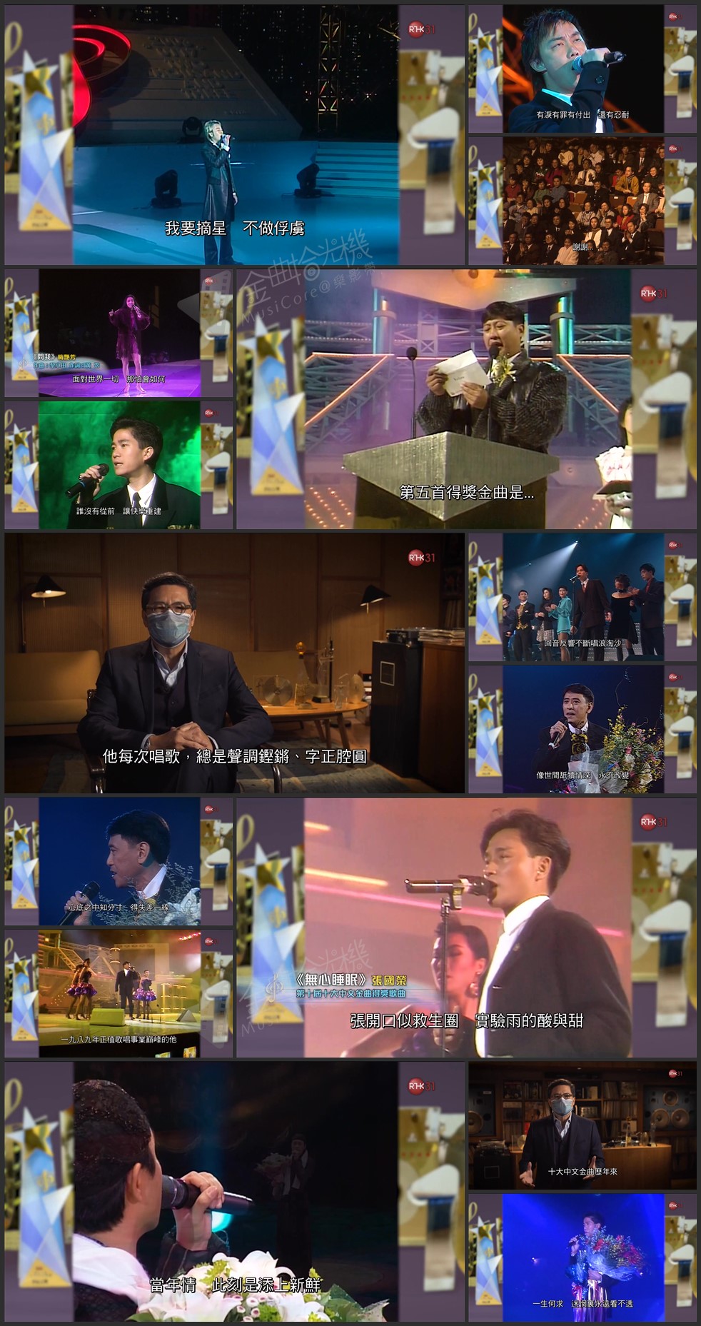 图片[33]-金曲复金曲 2022 [全10集] [更新至第10集] [1080P/TS源码/集约1.5G] [香港电台RTHK31]-金曲拾光机 - MusiCore@乐影带