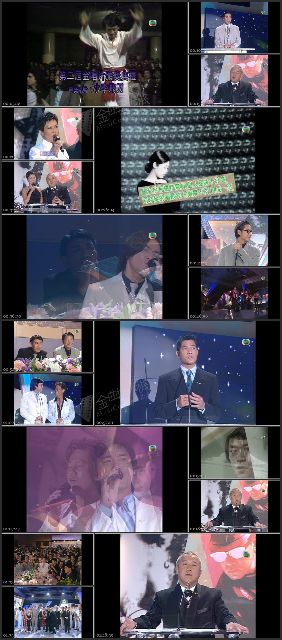 图片[1]-1996 罗文 – 星光的加冕 [1080P/TS源码/7.07G]-金曲拾光机 - MusiCore@乐影带