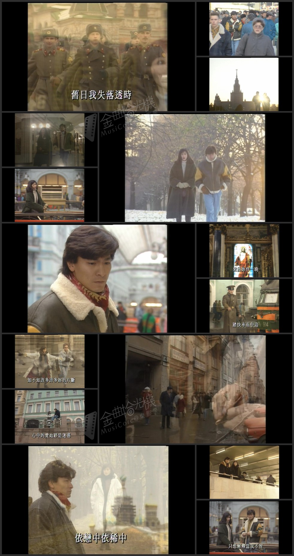 图片[1]-刘德华音乐电影之一起走过红场的日子 ’91 [1080P/TS源码/3.05G]-金曲拾光机 - MusiCore@乐影带