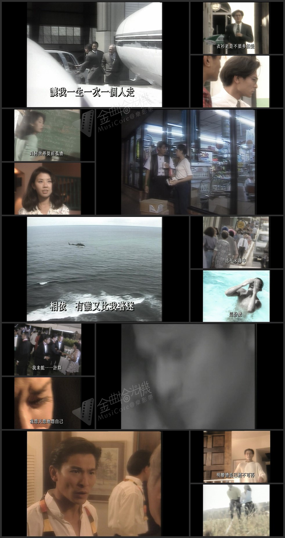 图片[1]-刘德华音乐电影之波多黎各的童话 ’93 [1080P/TS源码/3.91G]-金曲拾光机 - MusiCore@乐影带