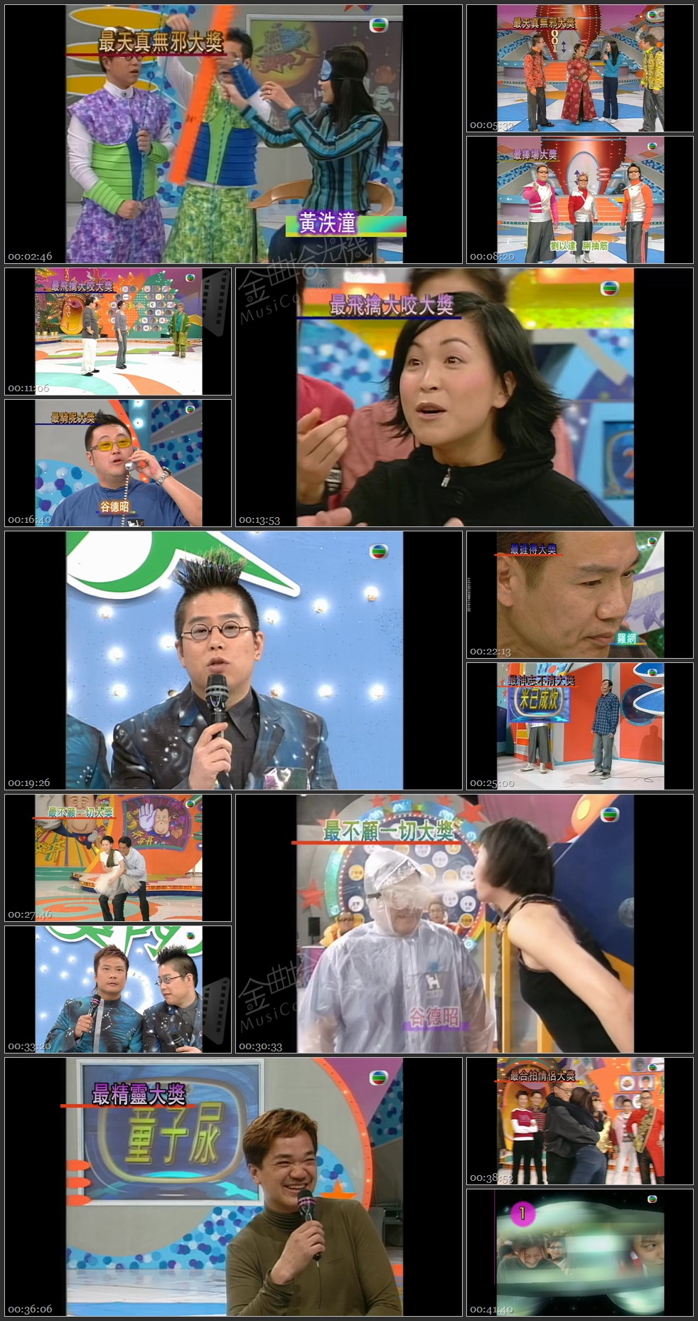 图片[1]-宇宙无敌奖门人之最凸别笑版 [1080P/TS源码/1.72G]-金曲拾光机 - MusiCore@乐影带