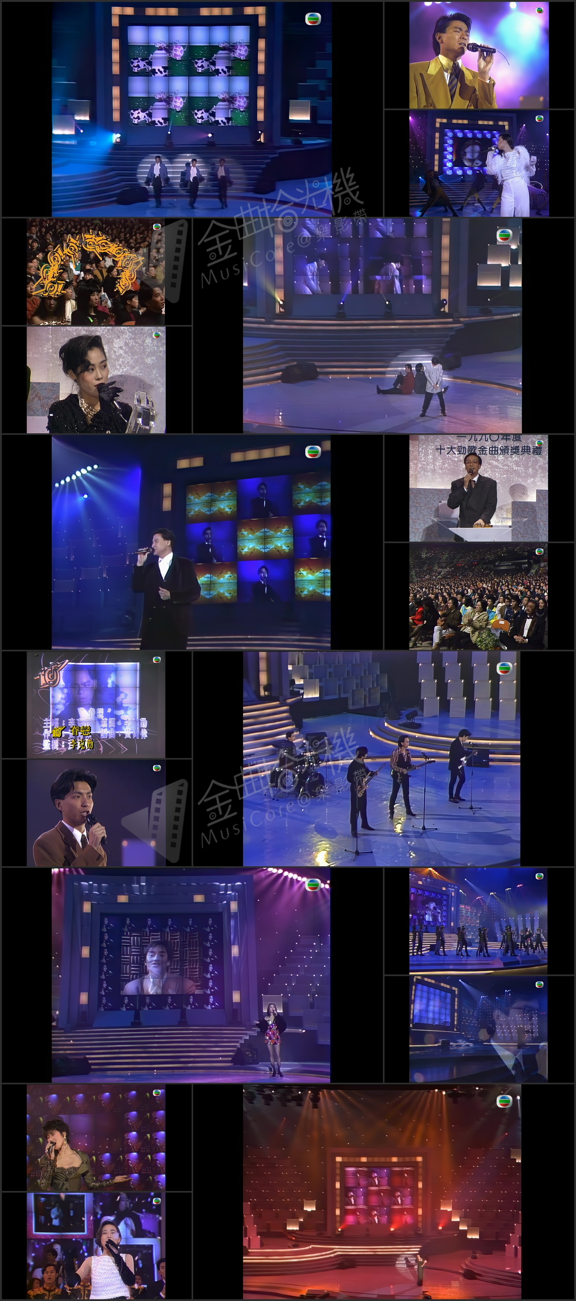 图片[1]-1990年度十大劲歌金曲颁奖典礼 (4K修复版) [2160P/MP4/9.23G]-金曲拾光机 - MusiCore@乐影带