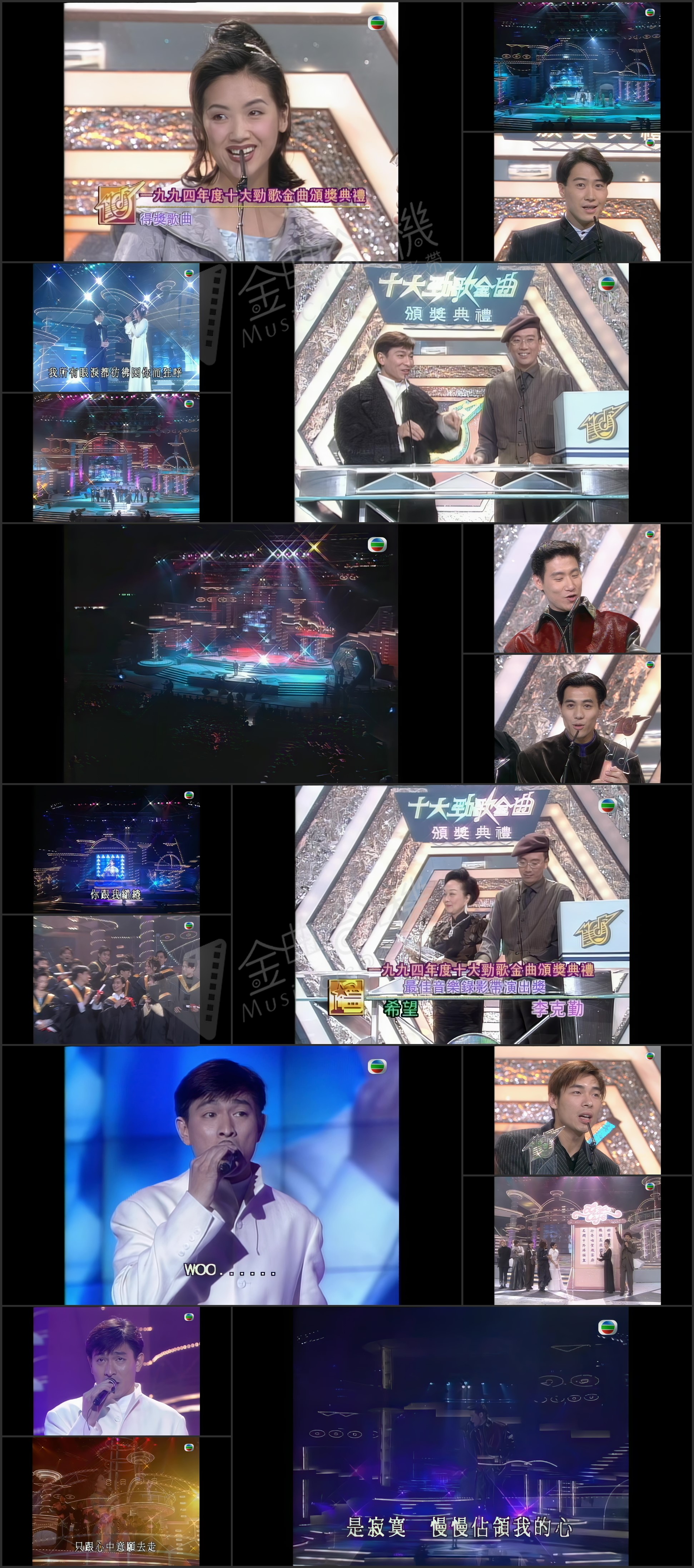 图片[1]-1994年度十大劲歌金曲颁奖典礼 (4K修复版) [2160P/MP4/9.12G]-金曲拾光机 - MusiCore@乐影带
