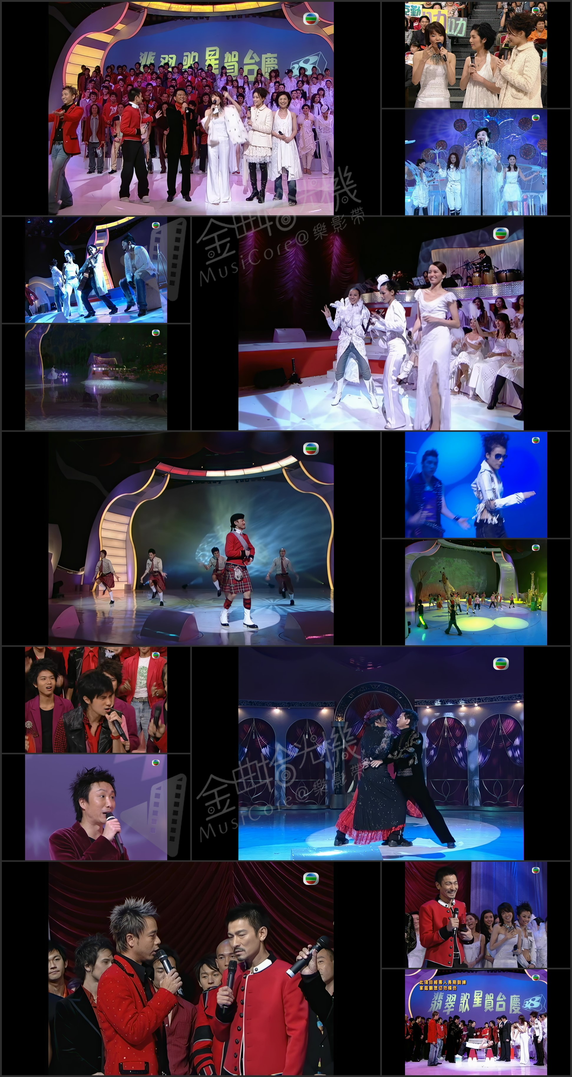 图片[1]-2005年 翡翠歌星贺台庆 (4K修复版) (4K修复版) [2160P/MP4/8.0G]-金曲拾光机 - MusiCore@乐影带