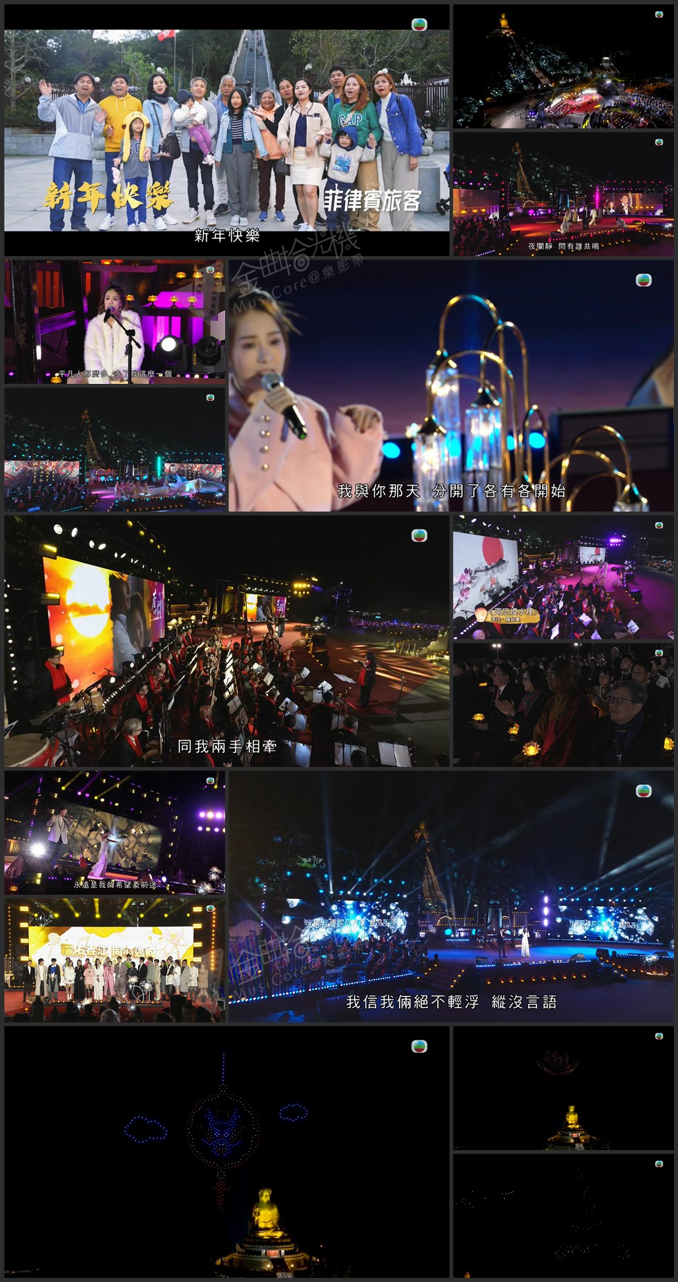 图片[2]-福佑香江 同心迈向2024 [1080P/TS源码/4.19G/9.09G]-金曲拾光机 - MusiCore@乐影带