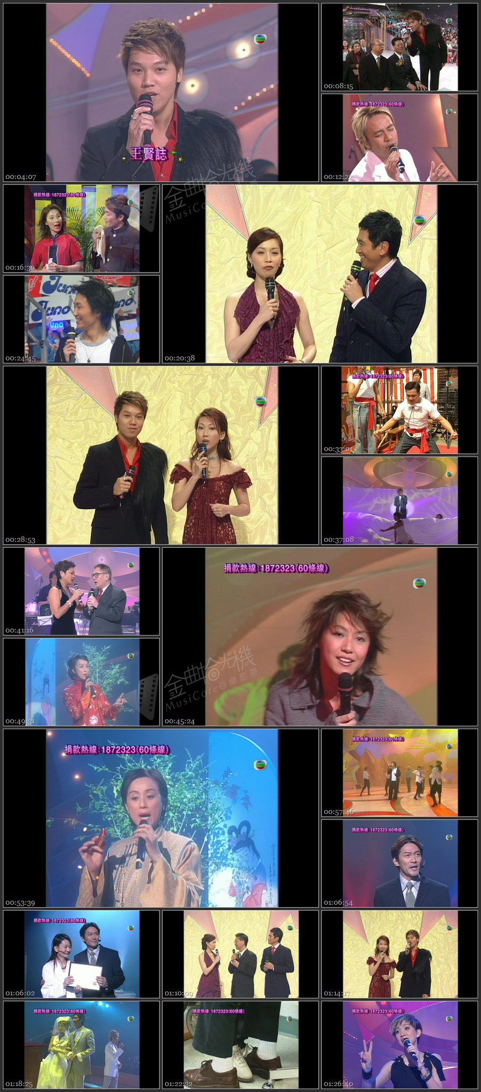 图片[1]-2003 加港星辉耀颐康 [1080P/TS源码/6.62G]-金曲拾光机 - MusiCore@乐影带