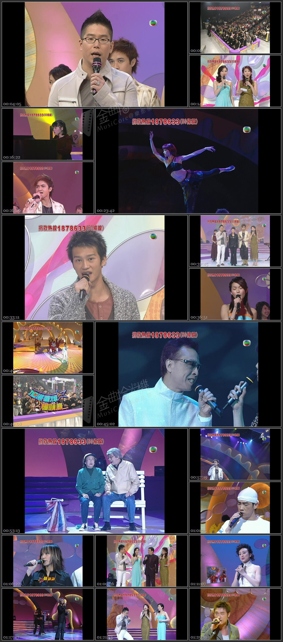 图片[1]-2004 加港星辉耀颐康 [1080P/TS源码/6.66G]-金曲拾光机 - MusiCore@乐影带
