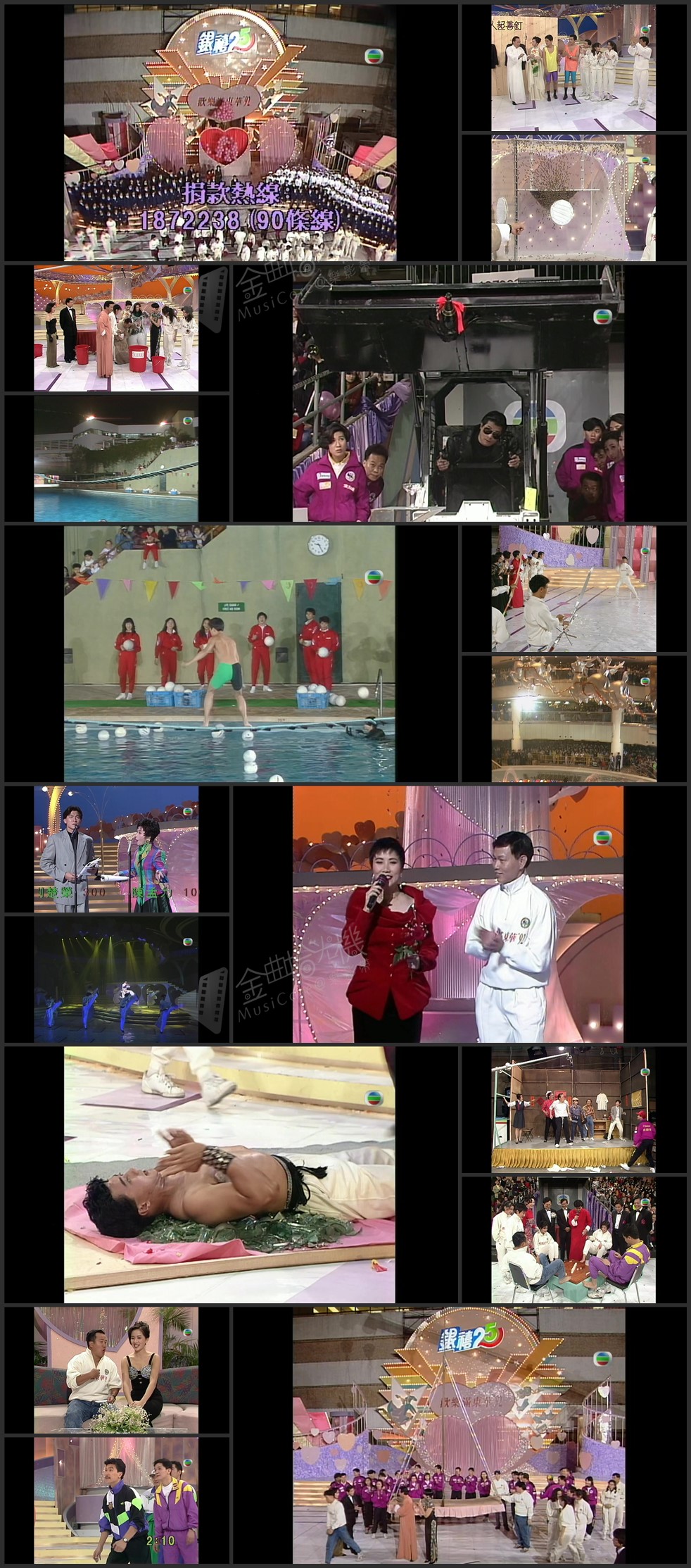 图片[1]-1992 欢乐满东华 [1080P/TS源码/26.9G]-金曲拾光机 - MusiCore@乐影带