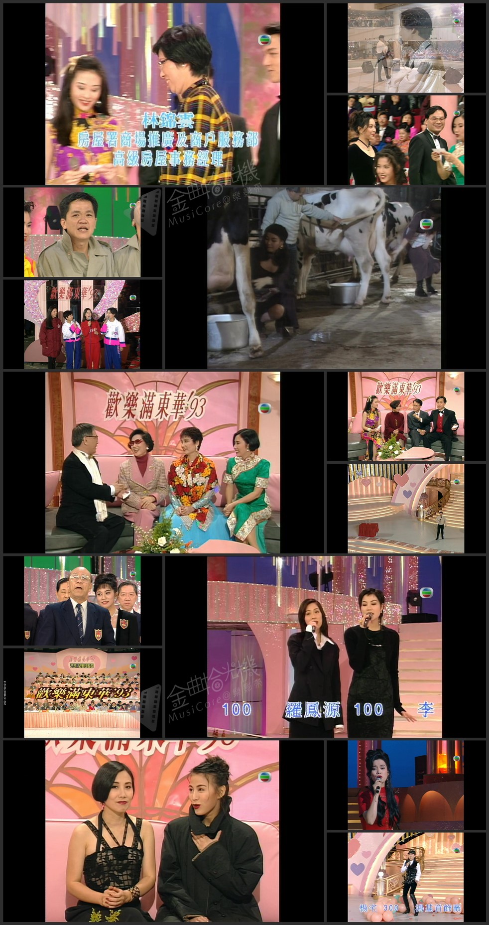 图片[1]-1993 欢乐满东华 [1080P/TS源码/30G]-金曲拾光机 - MusiCore@乐影带