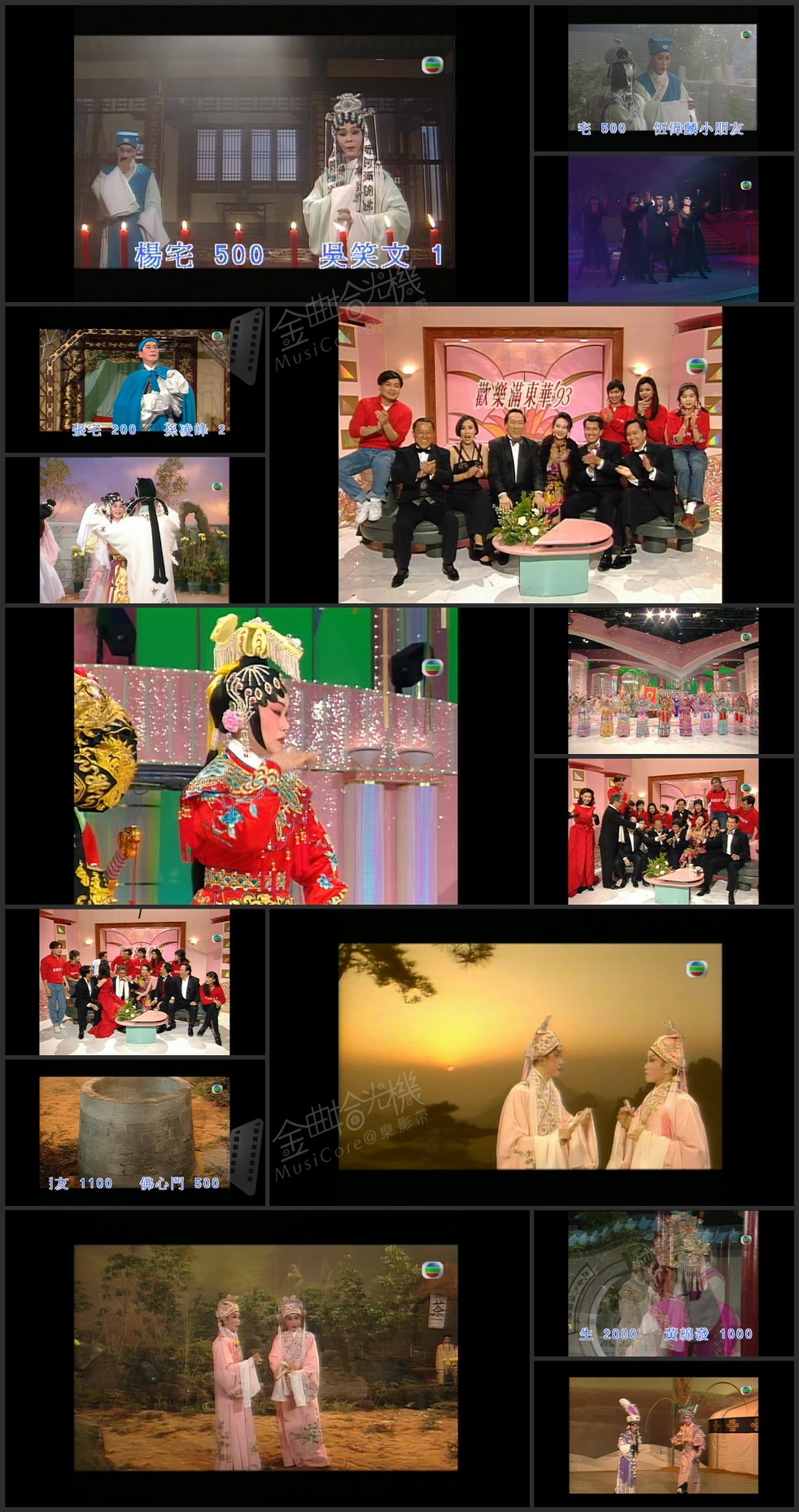 图片[2]-1993 欢乐满东华 [1080P/TS源码/30G]-金曲拾光机 - MusiCore@乐影带