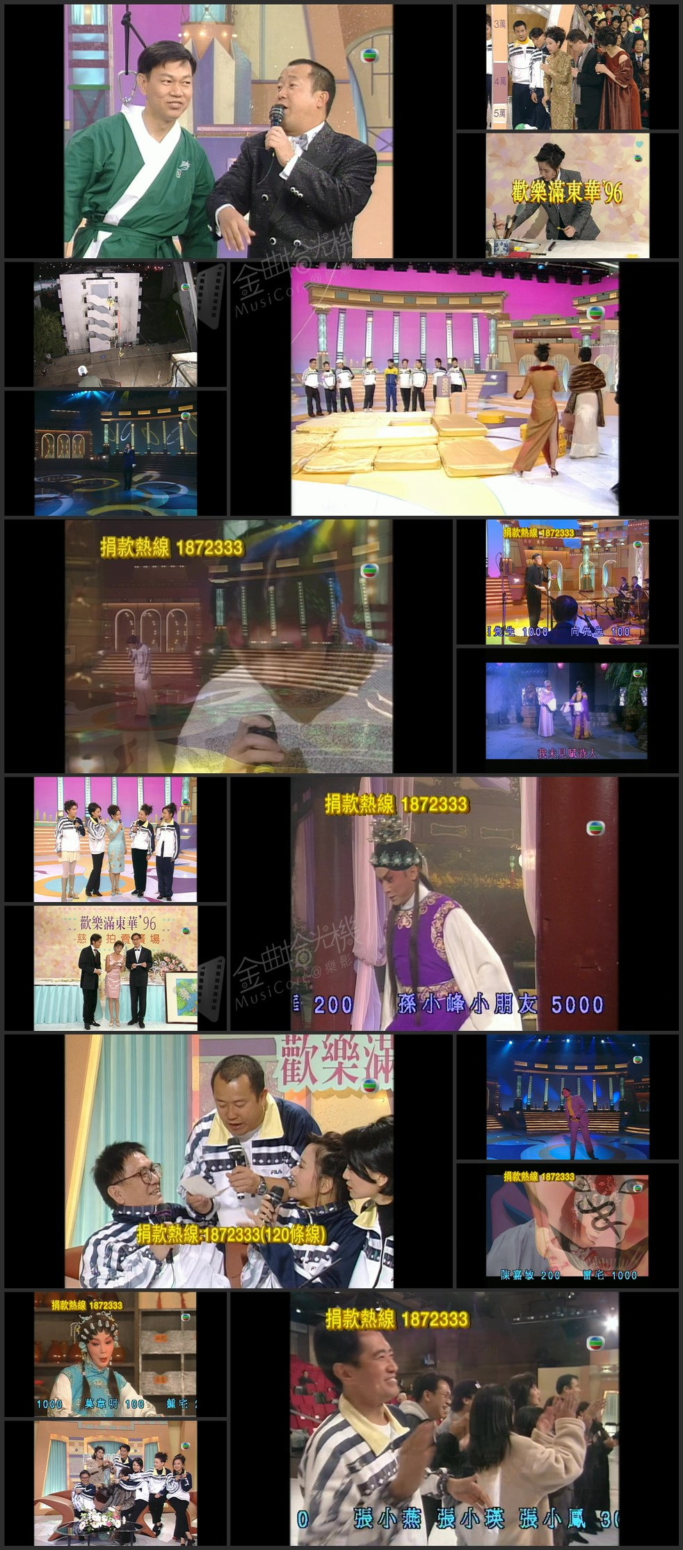 图片[1]-1996 欢乐满东华 [1080P/TS源码/23.3G]-金曲拾光机 - MusiCore@乐影带