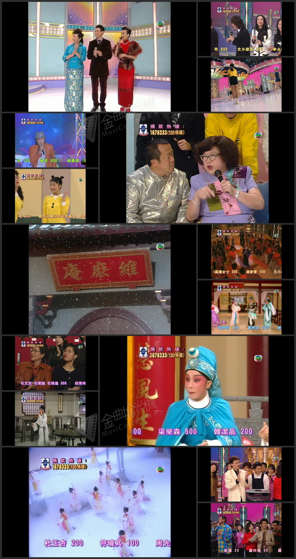 图片[1]-2000 欢乐满东华 [1080P/TS源码/24.5G]-金曲拾光机 - MusiCore@乐影带