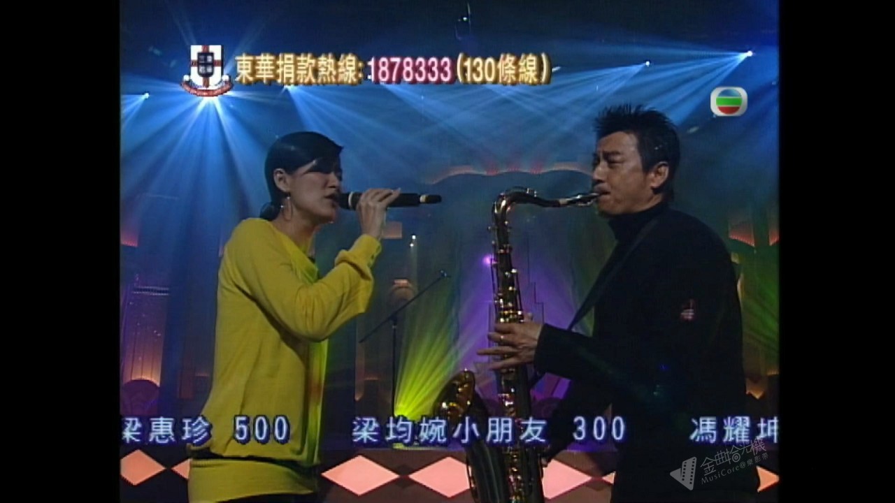 图片[8]-2001 欢乐满东华 [1080P/TS源码/23.1G]-金曲拾光机 - MusiCore@乐影带