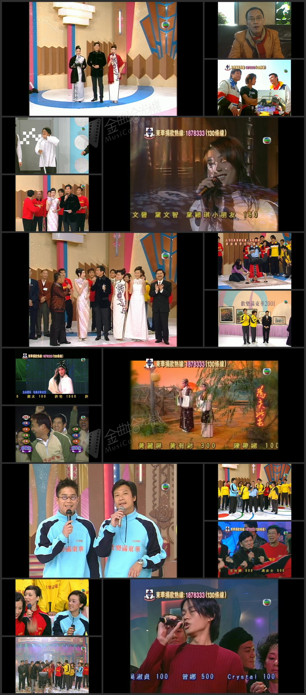 图片[1]-2001 欢乐满东华 [1080P/TS源码/23.1G]-金曲拾光机 - MusiCore@乐影带