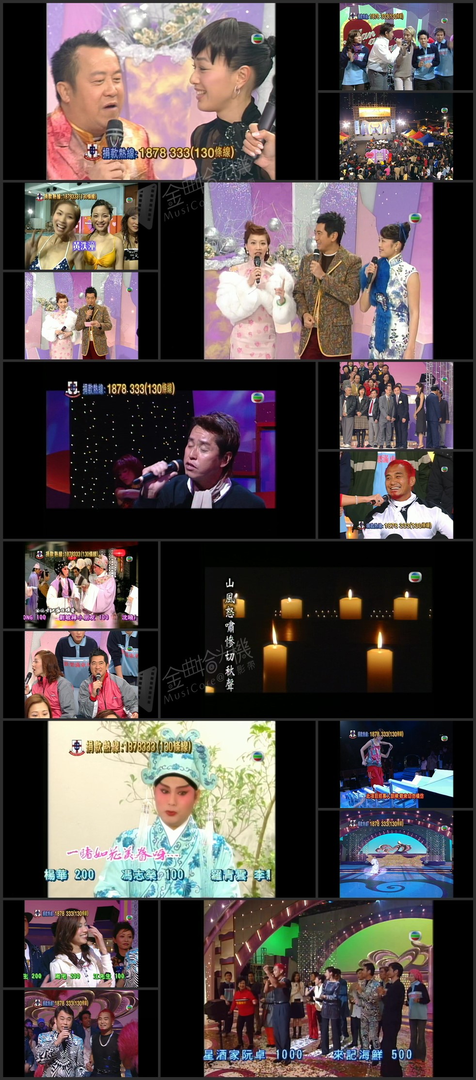 图片[1]-2002 欢乐满东华 [1080P/TS源码/22.9G]-金曲拾光机 - MusiCore@乐影带