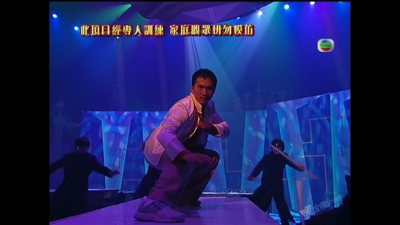 图片[7]-2003 欢乐满东华 [1080P/TS源码/24.3G]-金曲拾光机 - MusiCore@乐影带