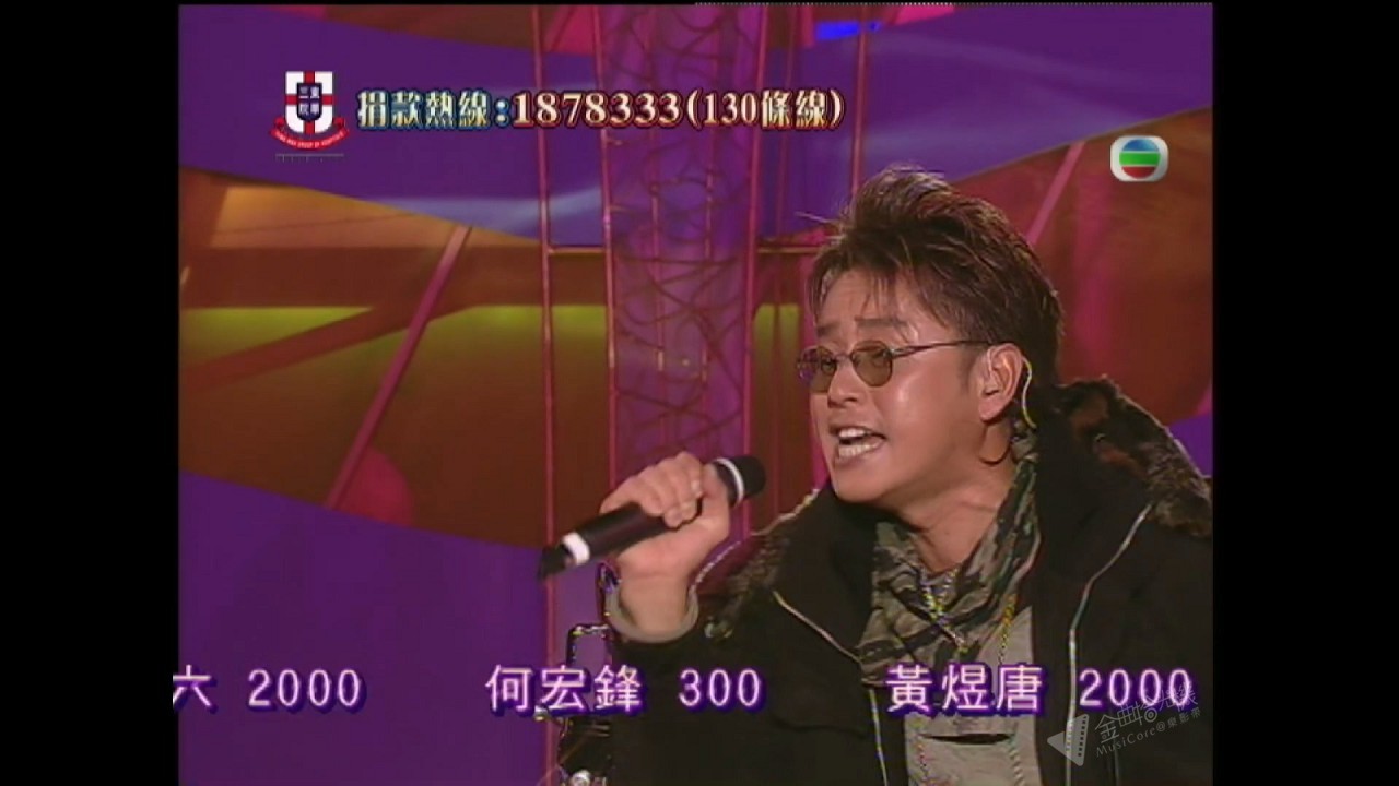 图片[6]-2004 欢乐满东华 [1080P/TS源码/23.7G]-金曲拾光机 - MusiCore@乐影带