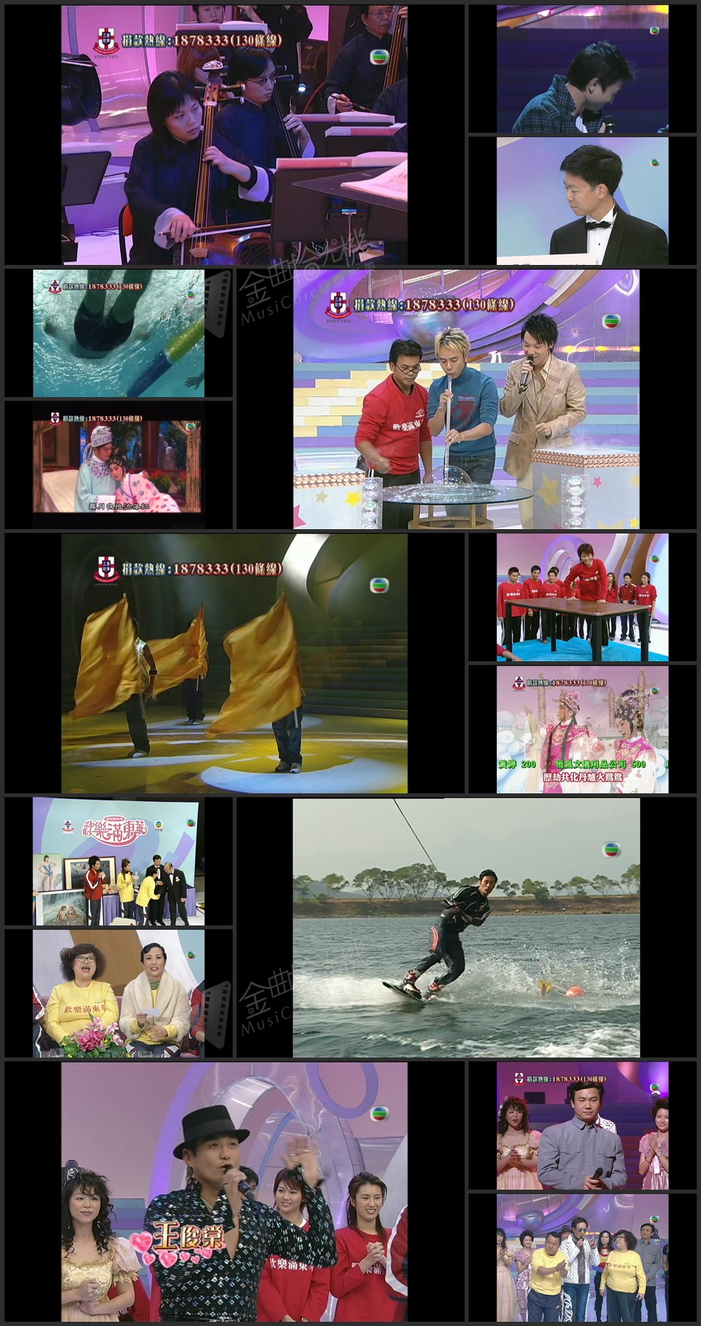 图片[1]-2004 欢乐满东华 [1080P/TS源码/23.7G]-金曲拾光机 - MusiCore@乐影带