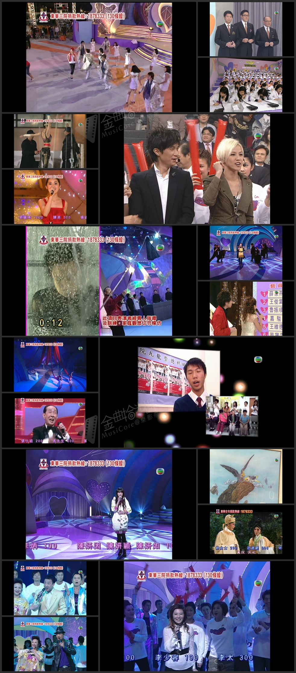 图片[1]-2006 欢乐满东华 [1080P/TS源码/21.4G]-金曲拾光机 - MusiCore@乐影带