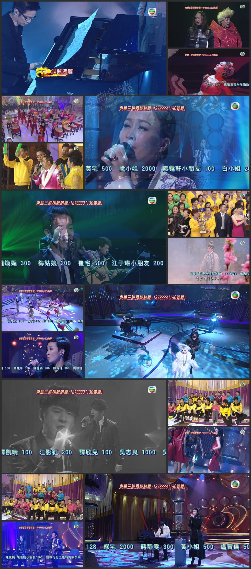 图片[1]-2012 欢乐满东华 [1080P/TS源码/22G]-金曲拾光机 - MusiCore@乐影带