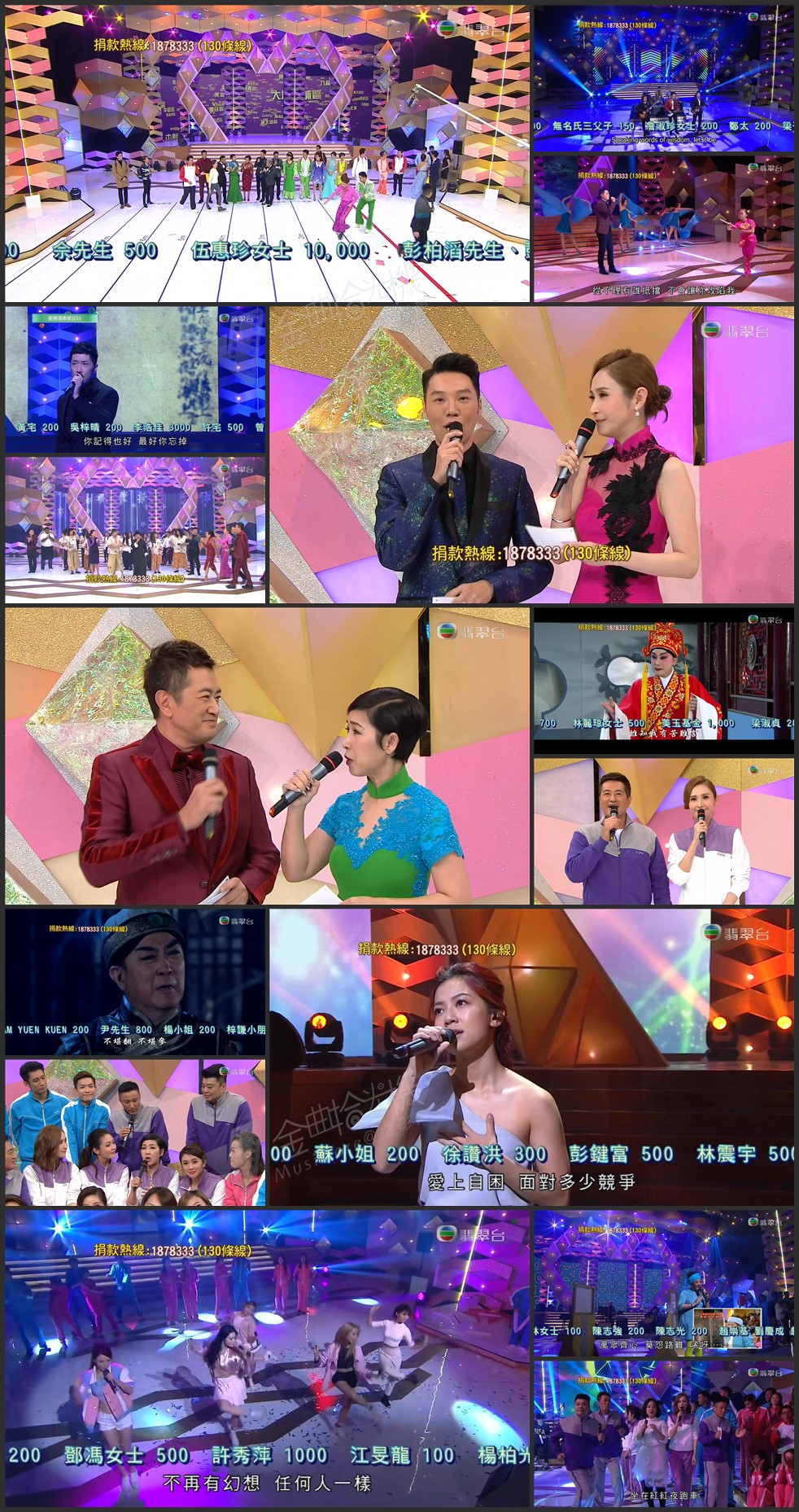 图片[1]-2016 欢乐满东华 [1080P/TS源码/22.05G] [翡翠台]-金曲拾光机 - MusiCore@乐影带