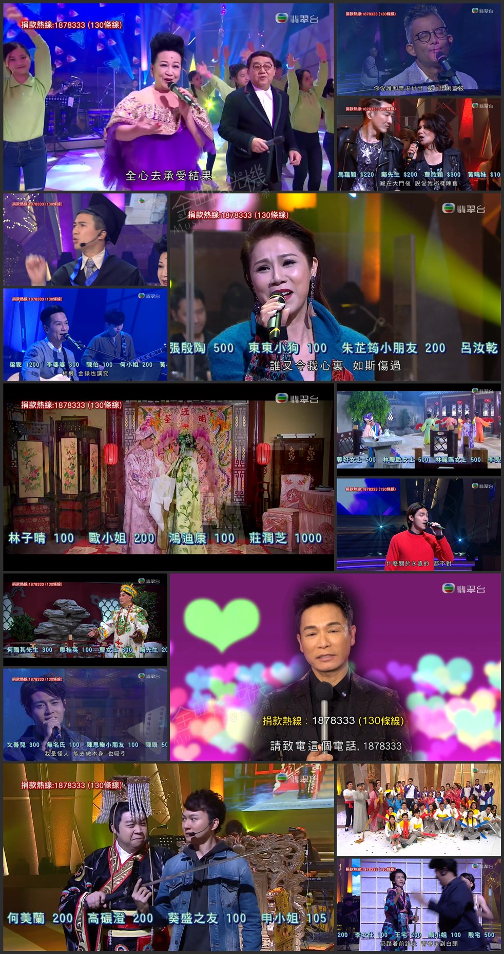 图片[1]-2017 欢乐满东华 [1080P/TS源码/20.7G] [翡翠台]-金曲拾光机 - MusiCore@乐影带