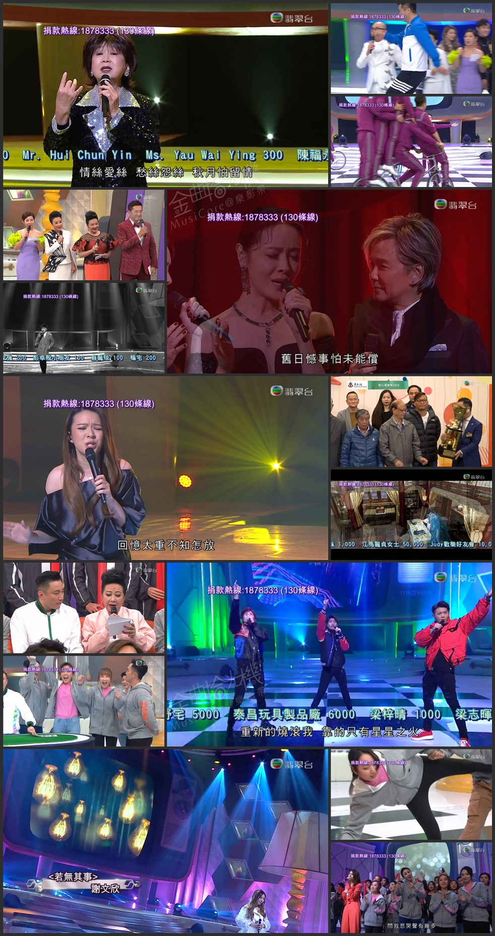 图片[1]-2019 善心满东华 [1080P/TS源码/21.6G] [翡翠台]-金曲拾光机 - MusiCore@乐影带