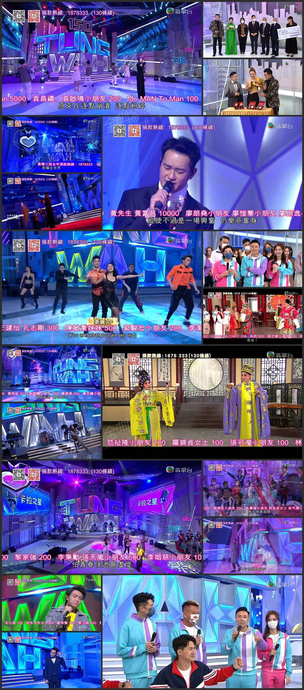 图片[1]-2020 欢乐满东华 [1080P/TS源码/19G] [翡翠台]-金曲拾光机 - MusiCore@乐影带