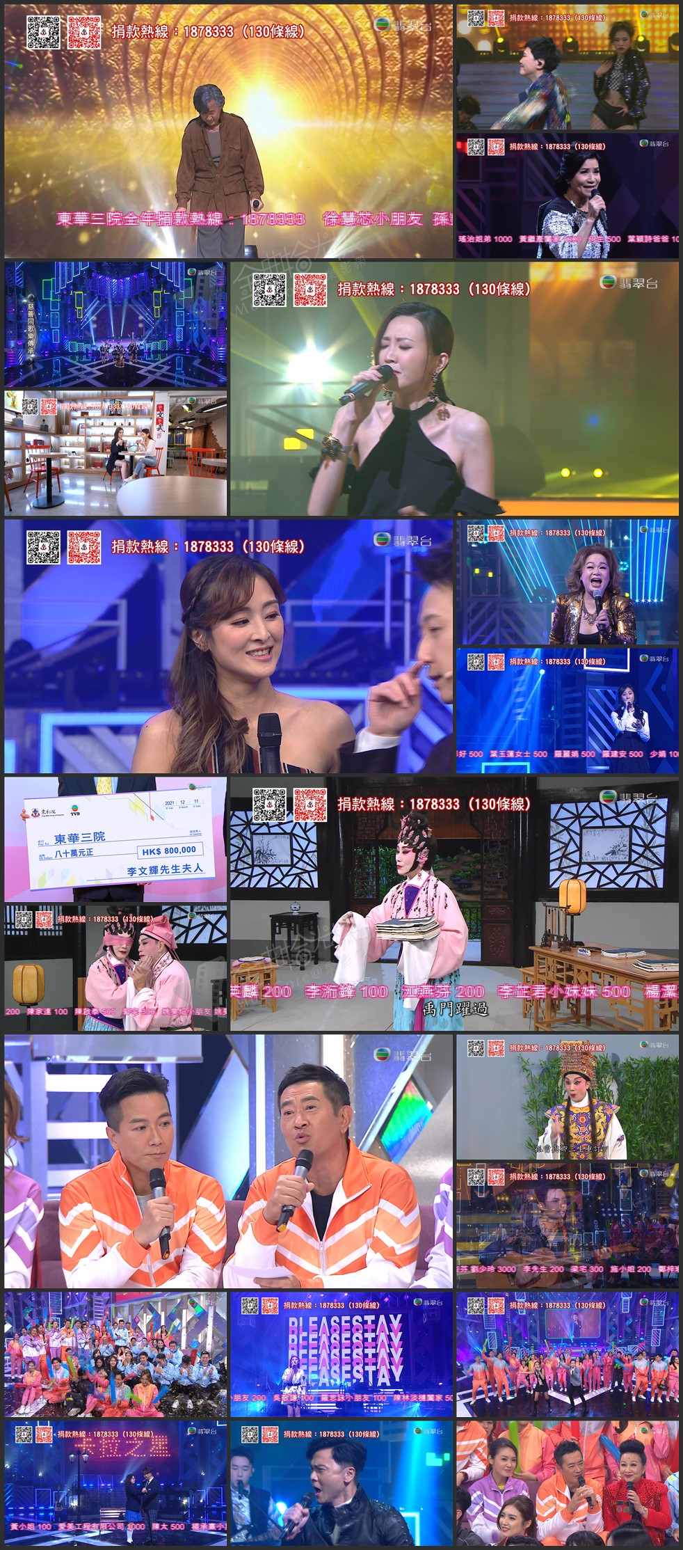 图片[1]-2021 欢乐满东华 [1080i/TS源码/18.5G] [翡翠台]-金曲拾光机 - MusiCore@乐影带