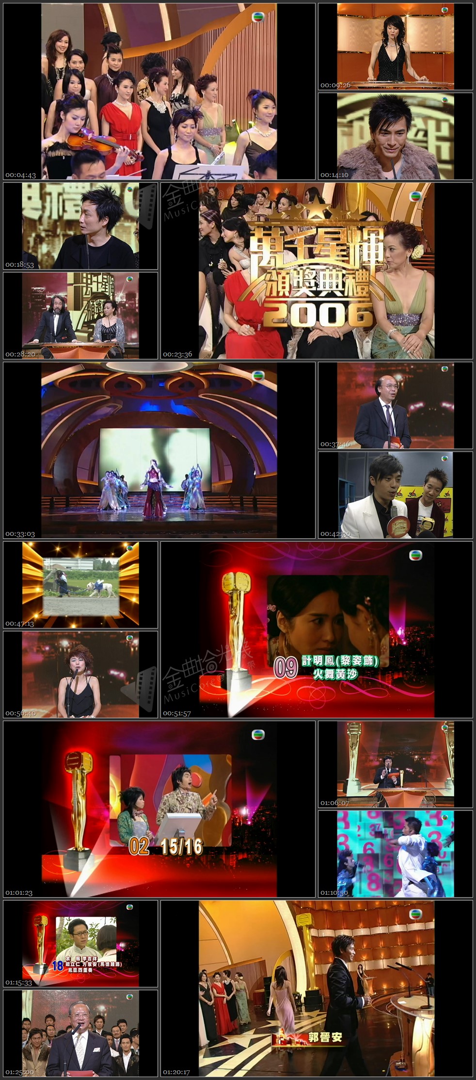 图片[1]-万千星辉颁奖典礼 2006 [1080P/TS源码/3.96G]-金曲拾光机 - MusiCore@乐影带