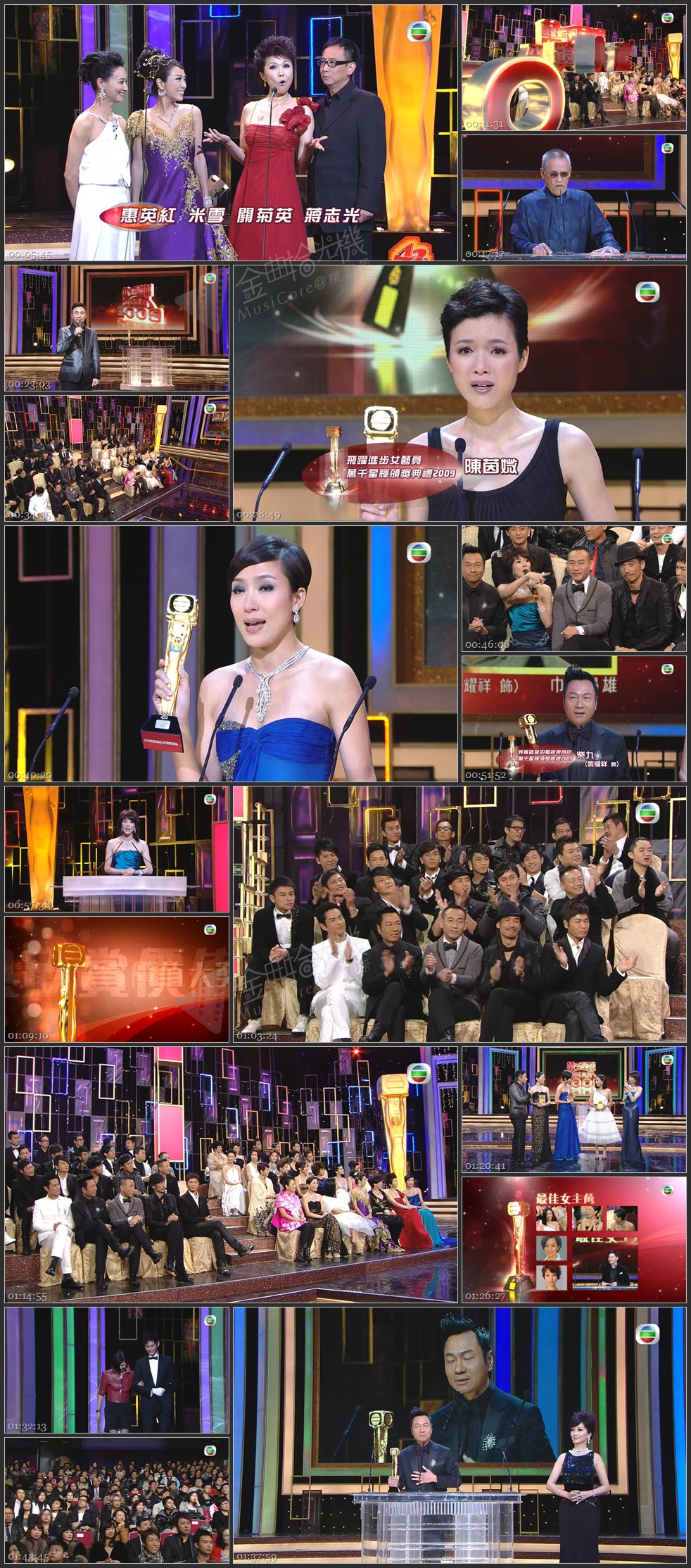 图片[1]-万千星辉颁奖典礼 2009 [1080P/TS源码/4.76G]-金曲拾光机 - MusiCore@乐影带