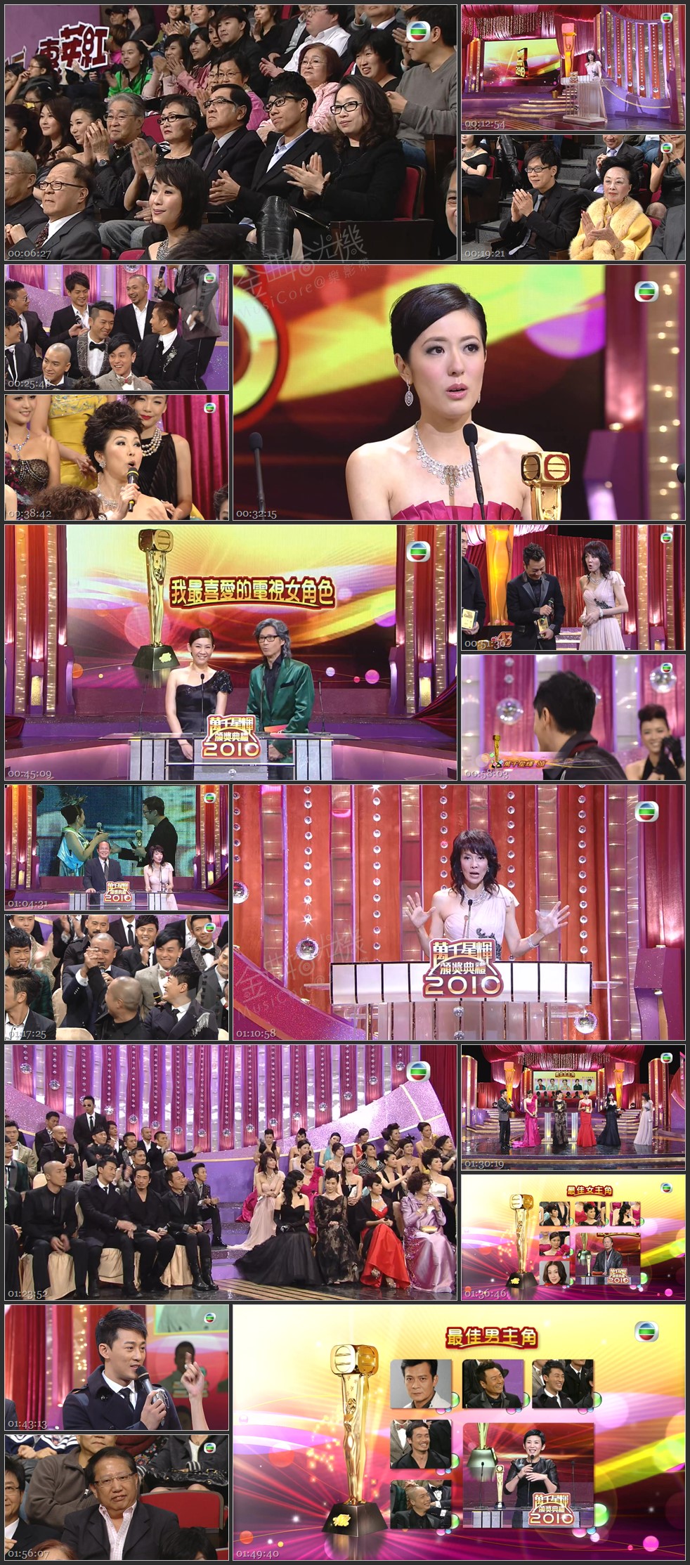 图片[1]-万千星辉颁奖典礼 2010 [1080P/TS源码/5.41G]-金曲拾光机 - MusiCore@乐影带