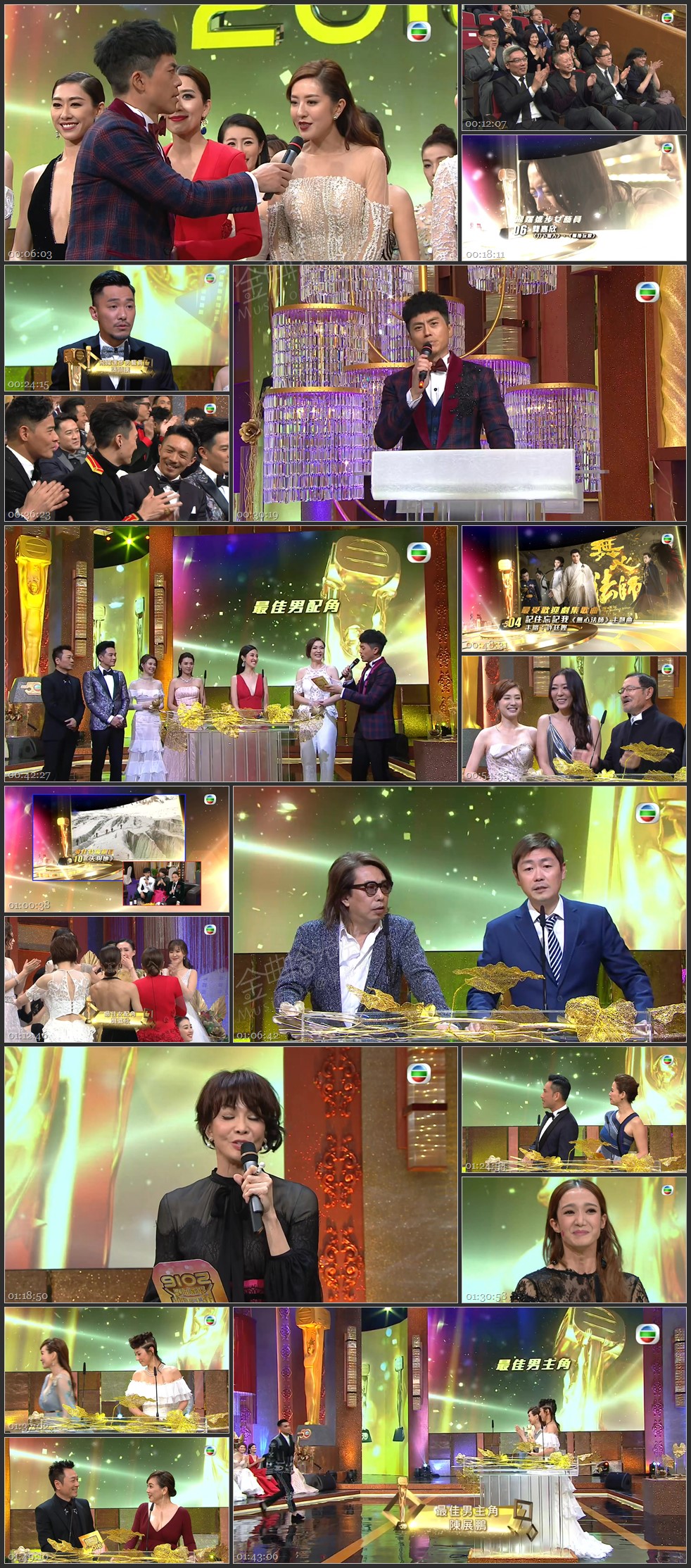 图片[1]-万千星辉颁奖典礼 2016 [1080P/TS源码/5.0G]-金曲拾光机 - MusiCore@乐影带