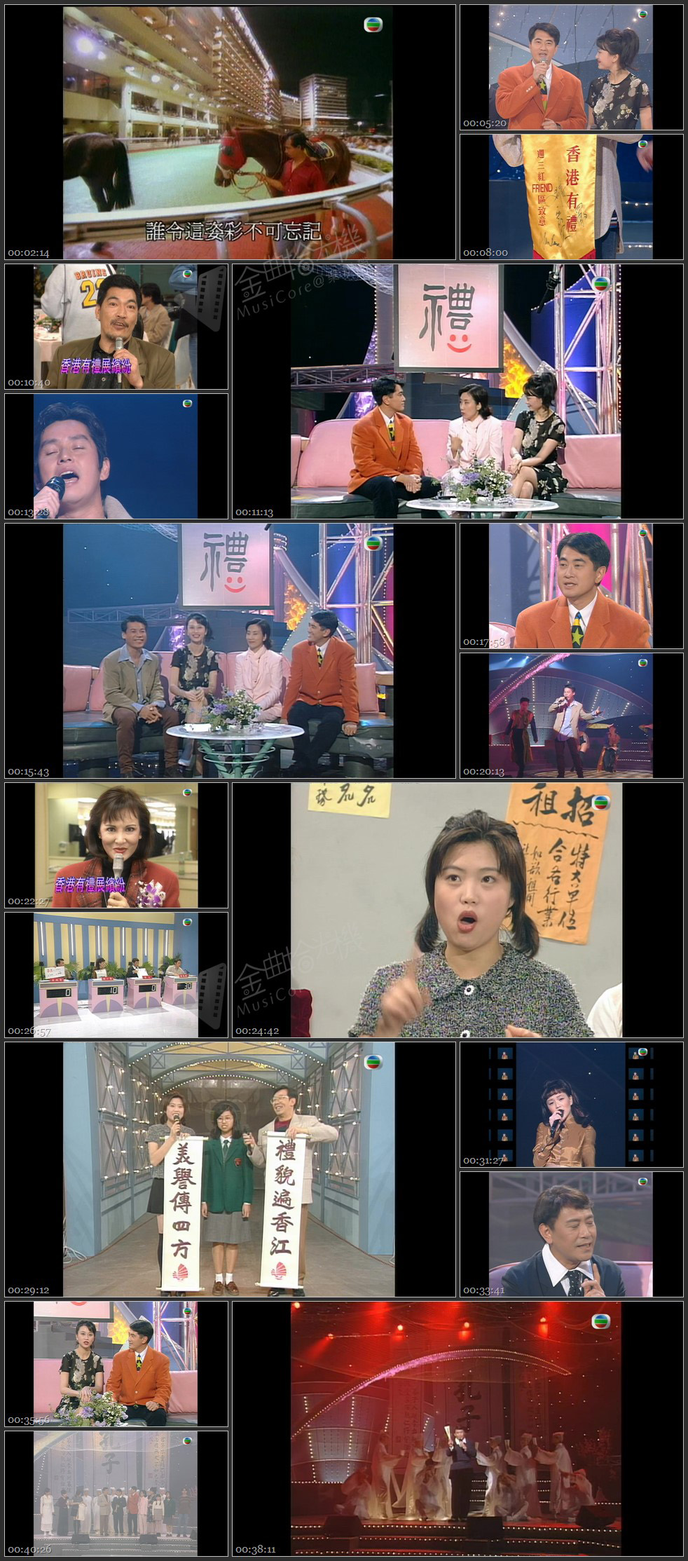 图片[1]-1994 香港有礼展缤纷 [1080P/TS源码/3.1G]-金曲拾光机 - MusiCore@乐影带