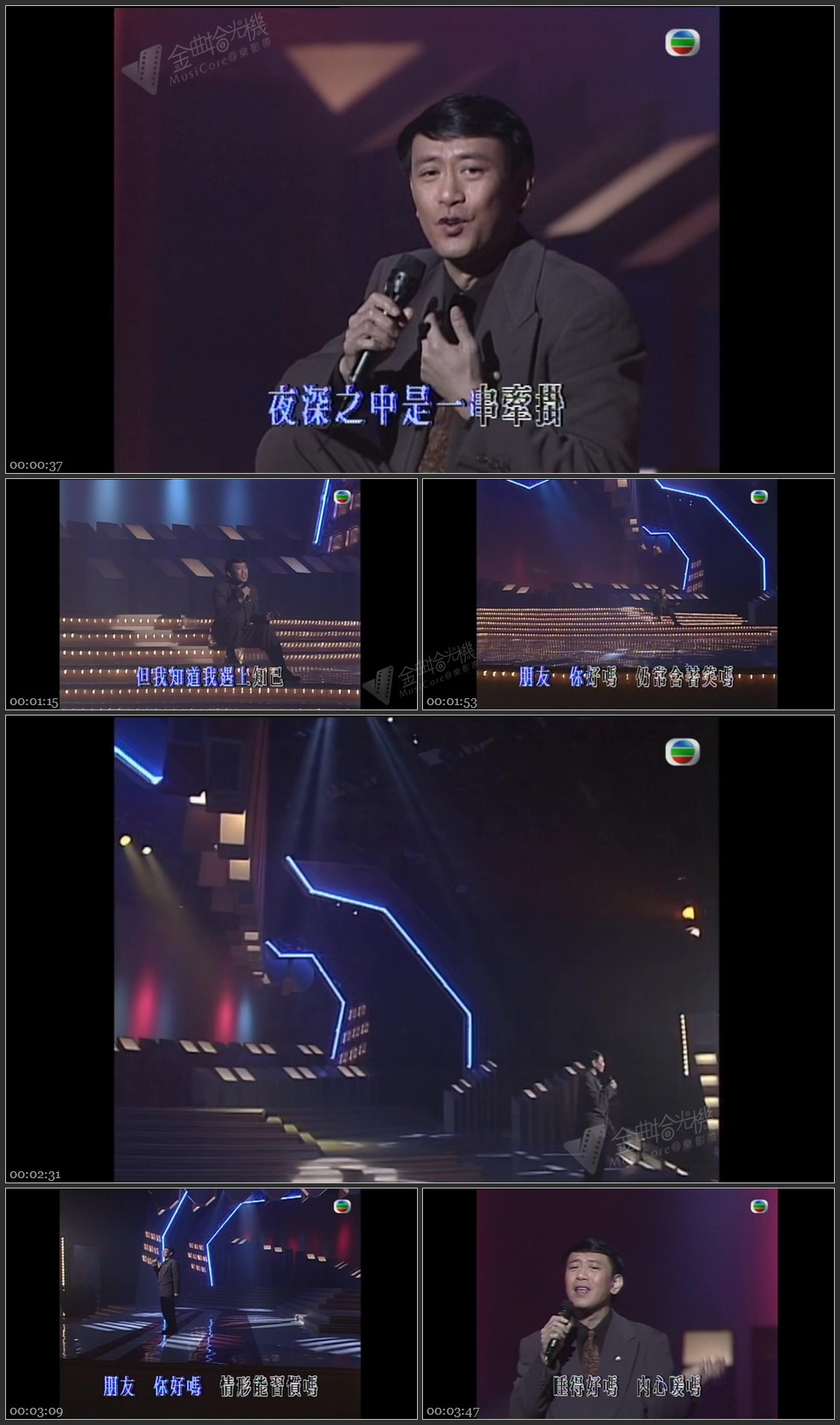 图片[1]-罗文 – 朋友，你好吗？ [1080P/TS源码/246M]-金曲拾光机 - MusiCore@乐影带