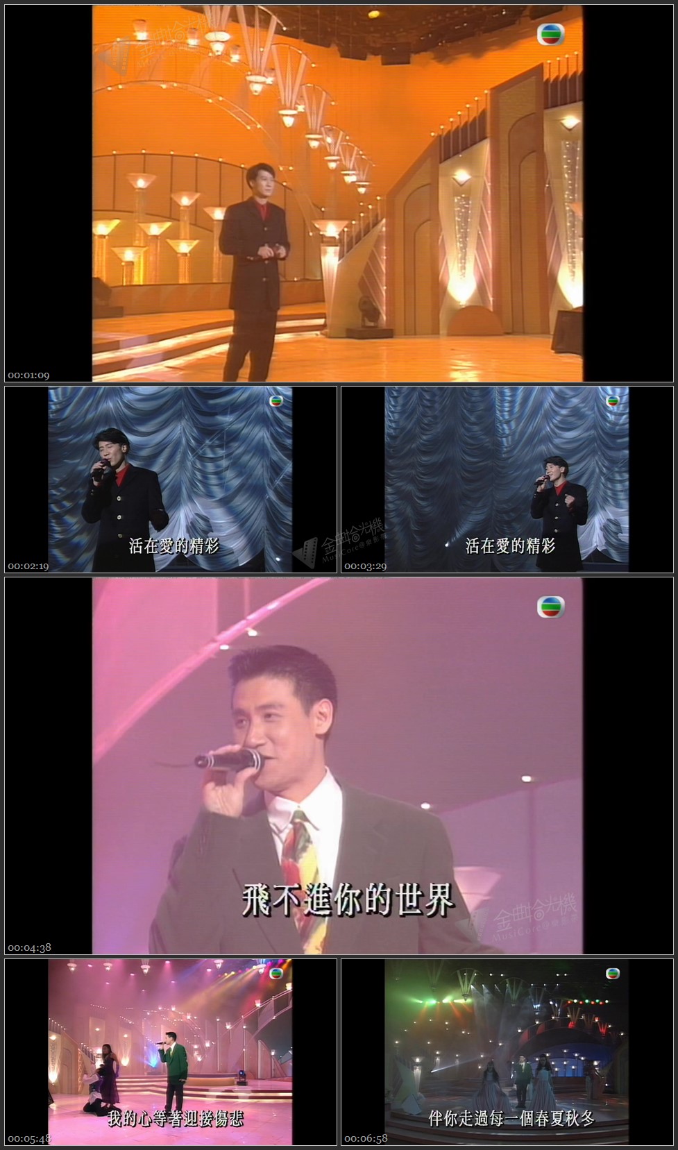 图片[1]-黎明 – 夏日倾情+心爱／张学友 – 吻别+祝福 [1080P/TS源码/613M]-金曲拾光机 - MusiCore@乐影带