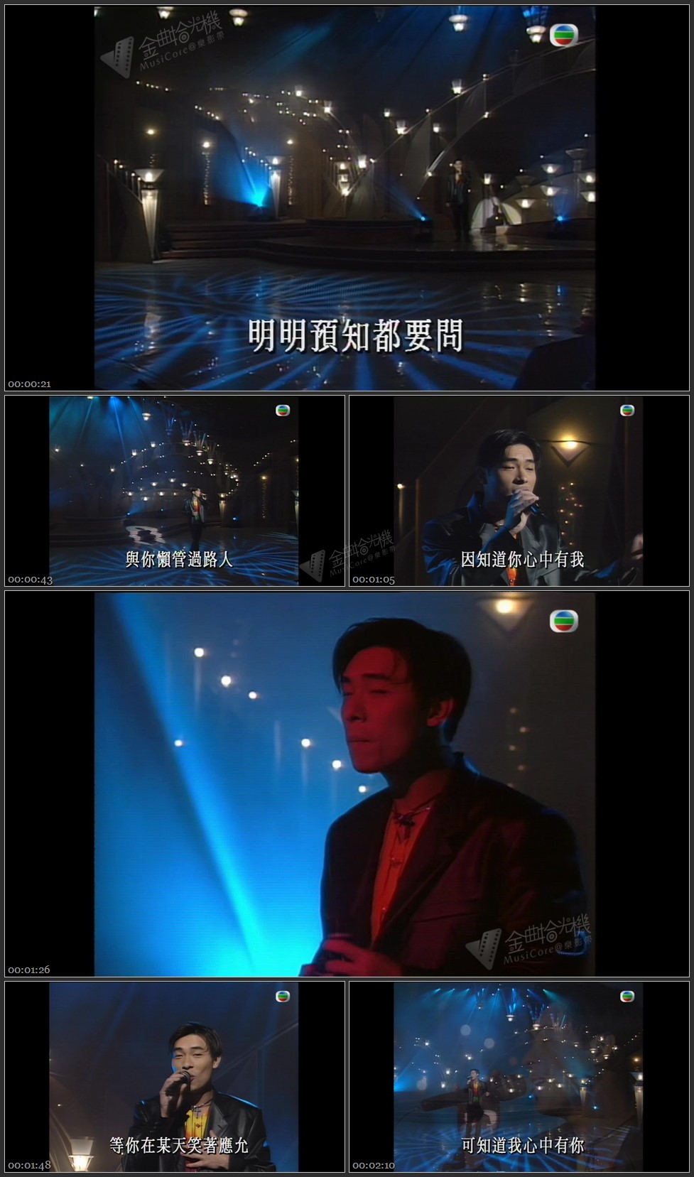 图片[1]-许志安 – 我心中有你 [1080P/TS源码/168M]-金曲拾光机 - MusiCore@乐影带