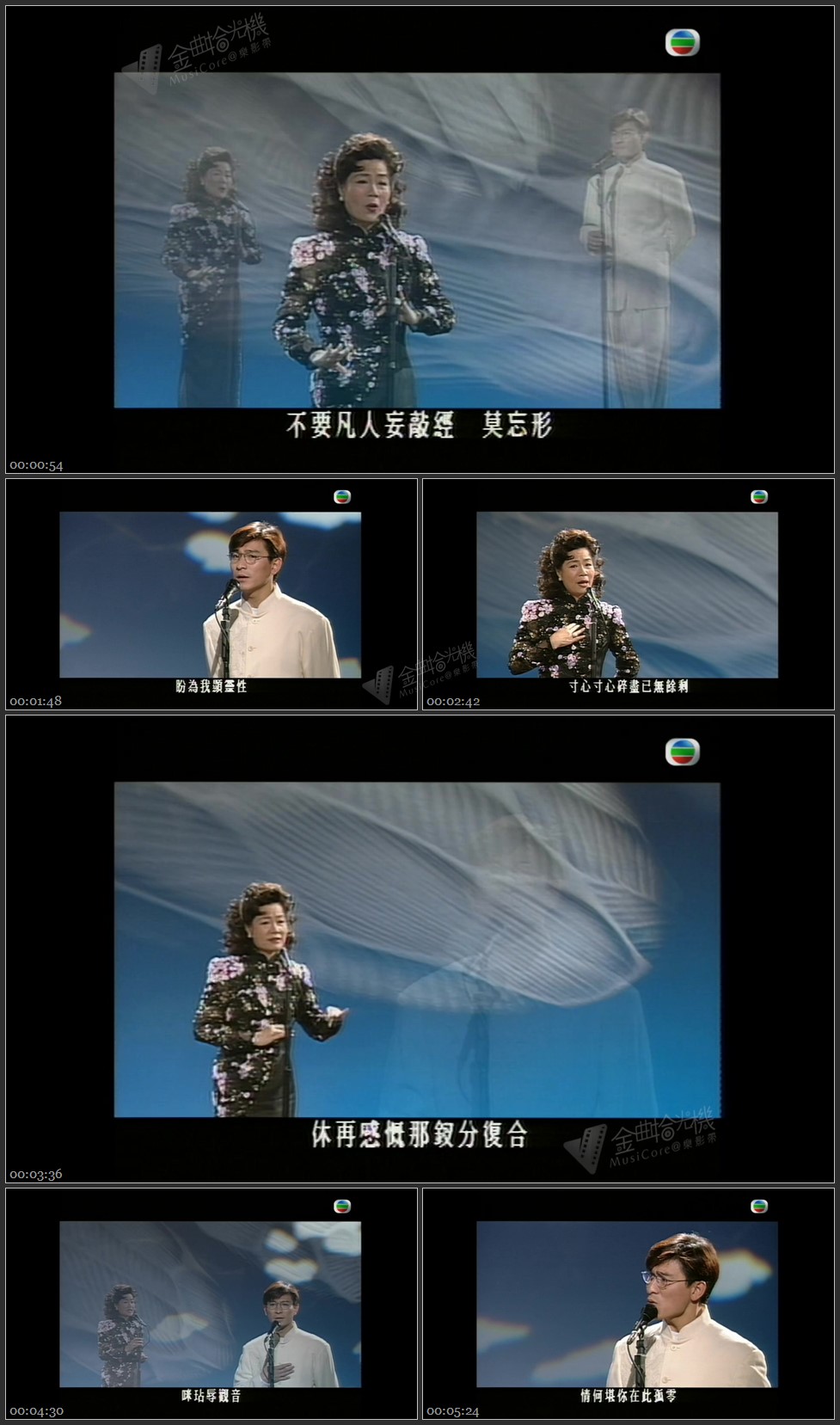 图片[1]-刘德华 何杜瑞卿 – 帝女花之庵遇 [1080P/TS源码/383M]-金曲拾光机 - MusiCore@乐影带