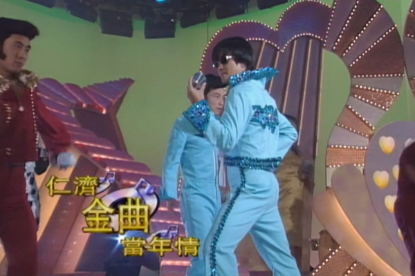 群星 - 仁济金曲当年情